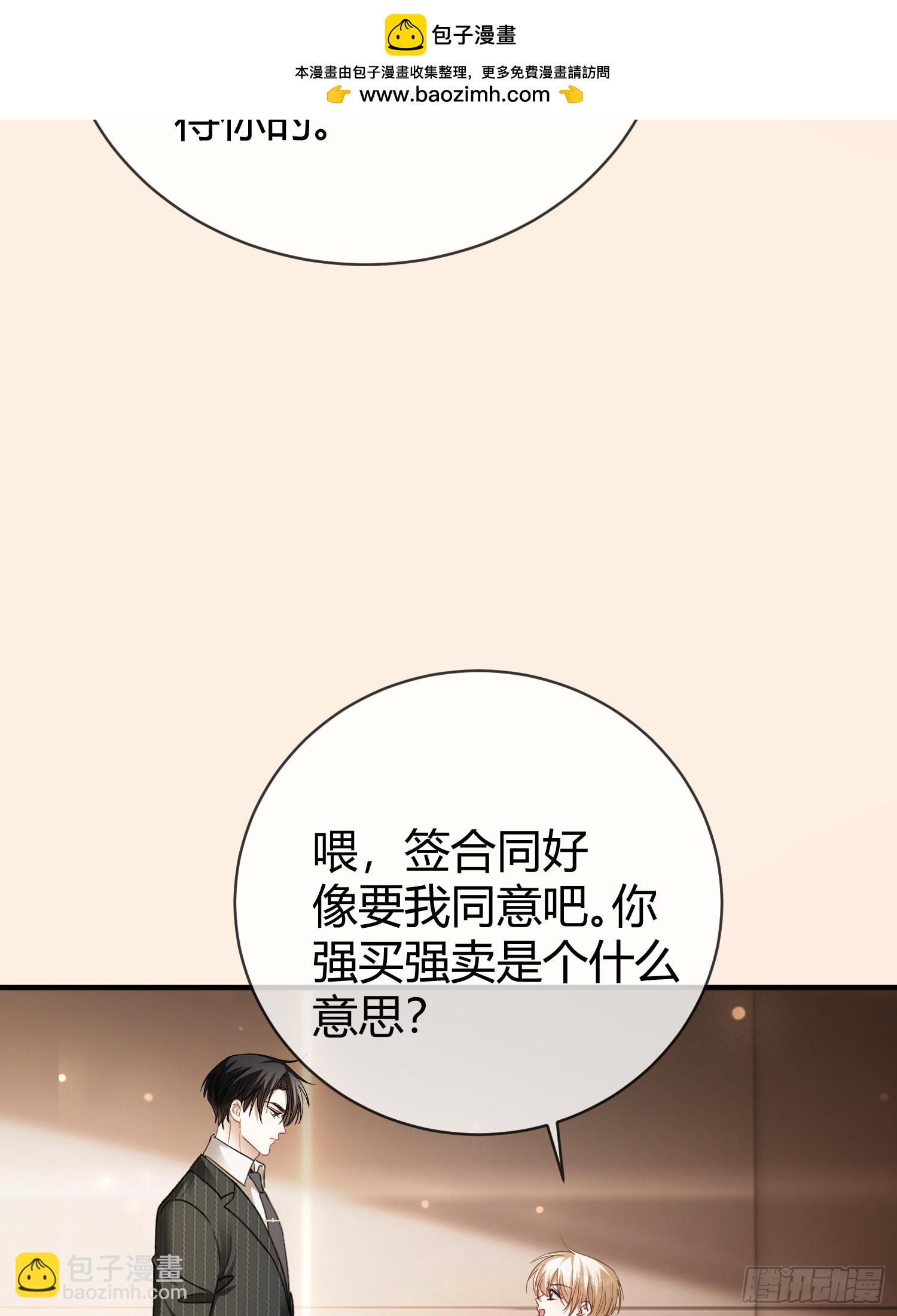 快穿：上癮關係 - 67 簽訂契約(1/2) - 6