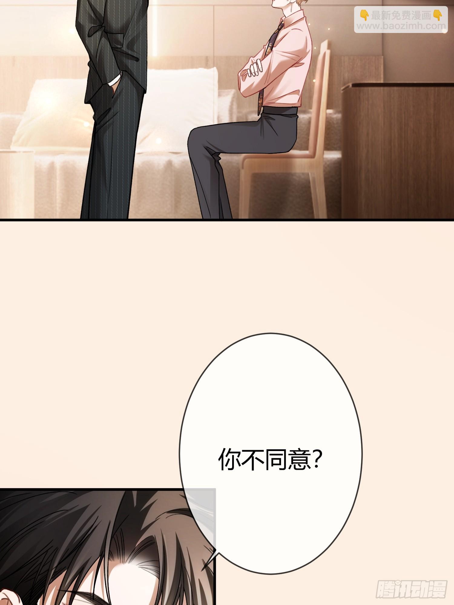 快穿：上癮關係 - 67 簽訂契約(1/2) - 7