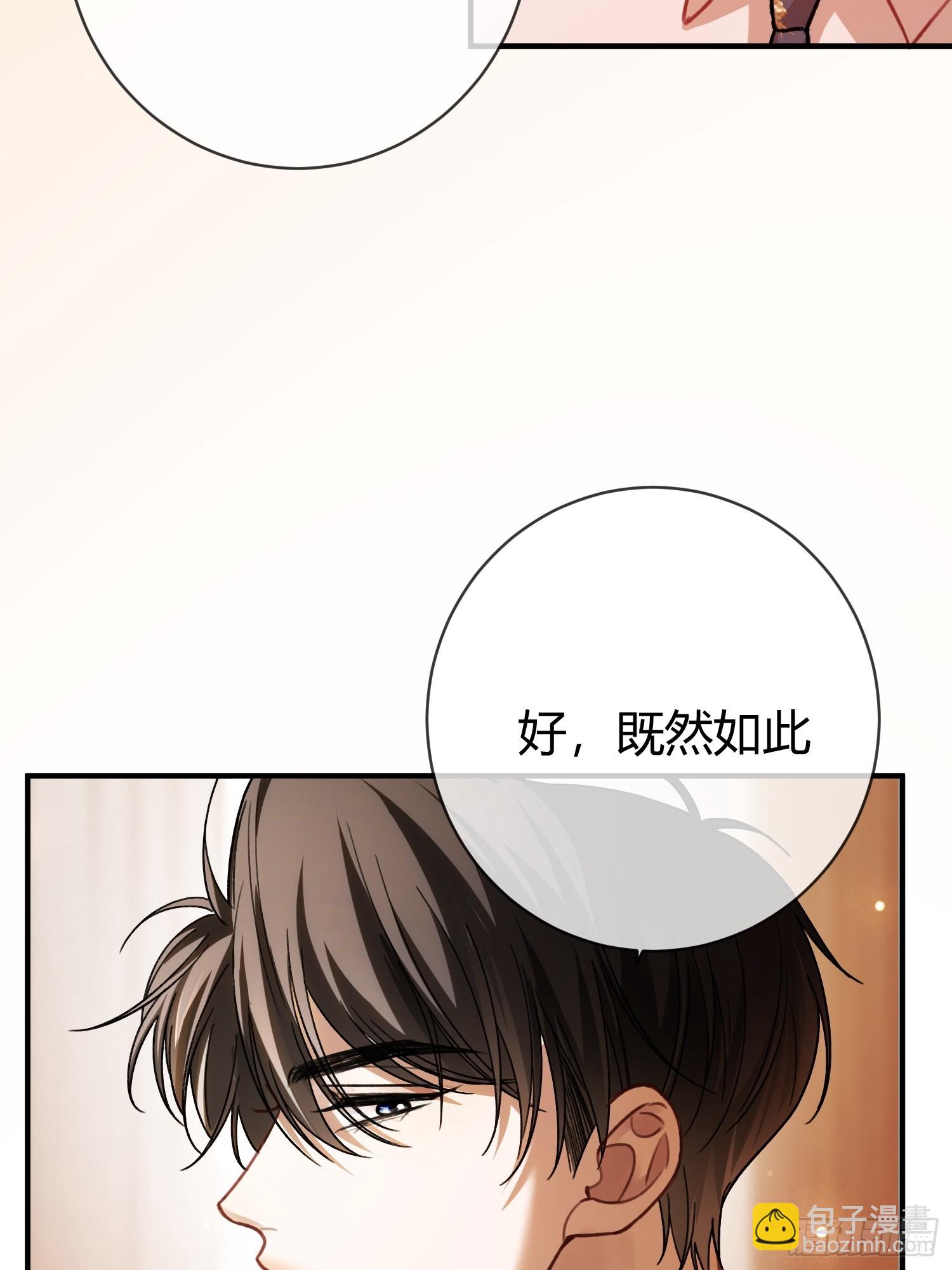 快穿：上癮關係 - 67 簽訂契約(1/2) - 1