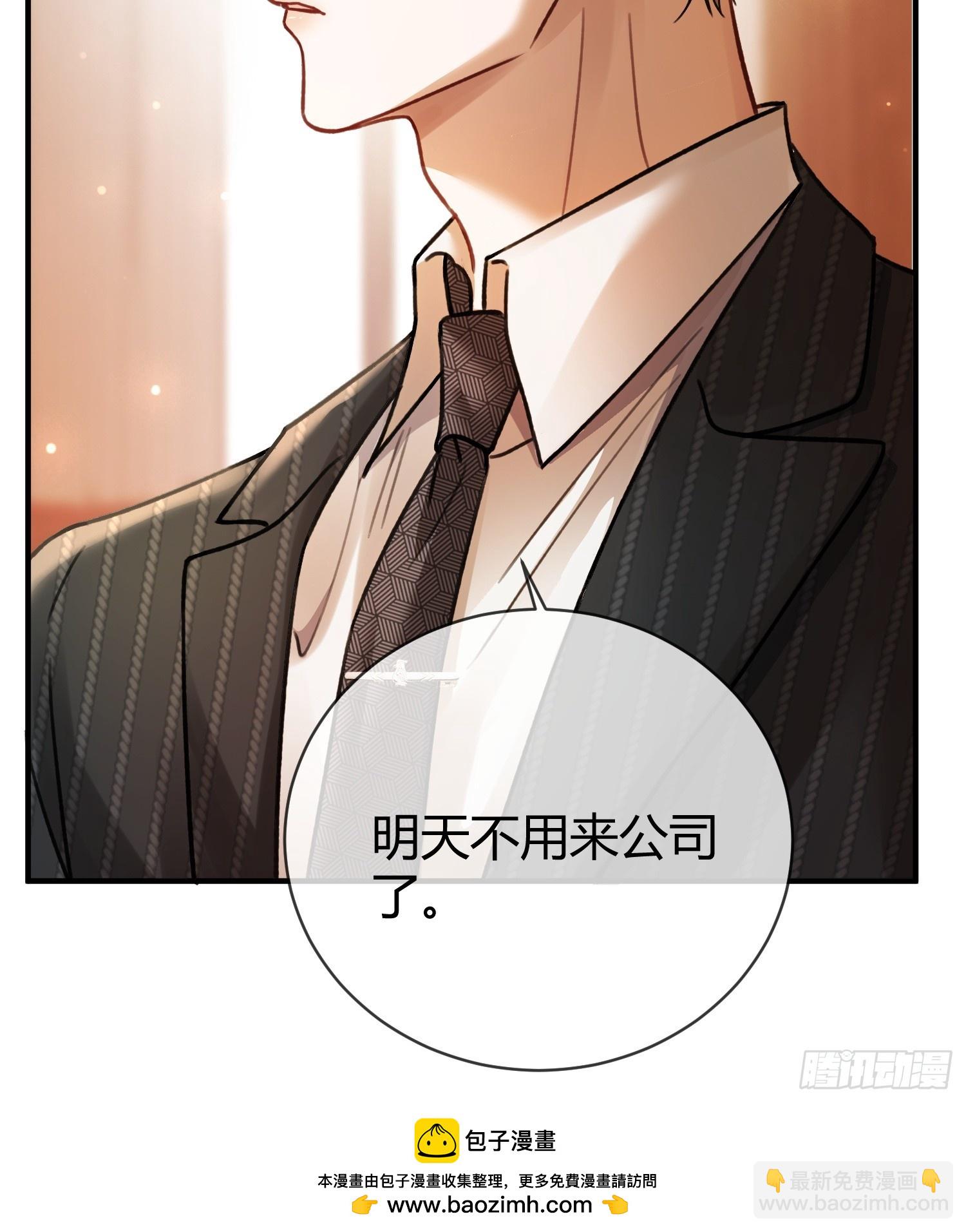 快穿：上癮關係 - 67 簽訂契約(1/2) - 2