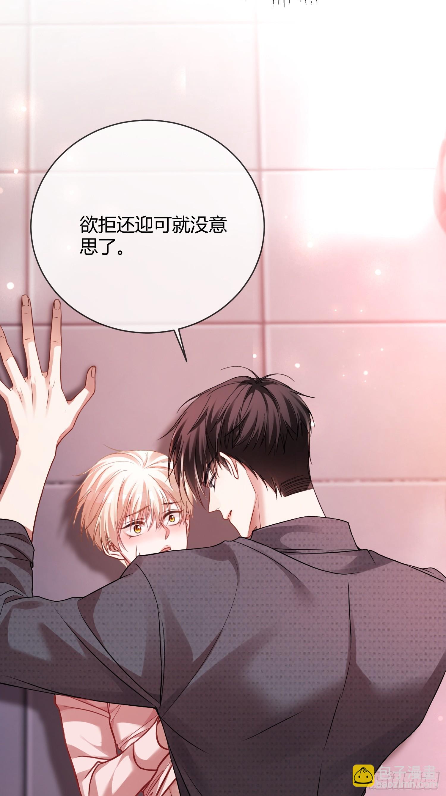 快穿：上癮關係 - 67 簽訂契約(1/2) - 1