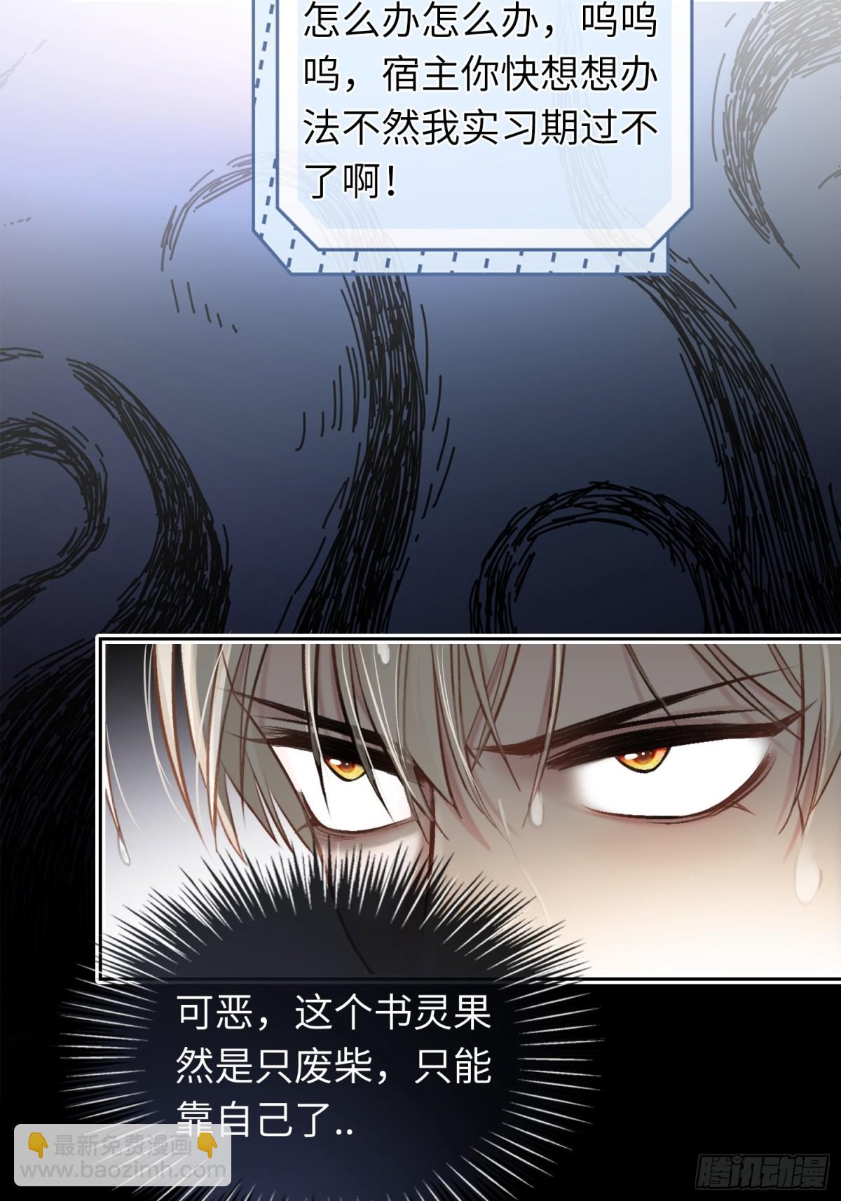 07 兔兔被表白了？！(1/2)-第7话