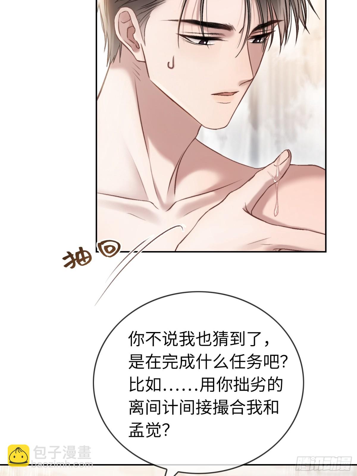 07 兔兔被表白了？！(1/2)-第7话