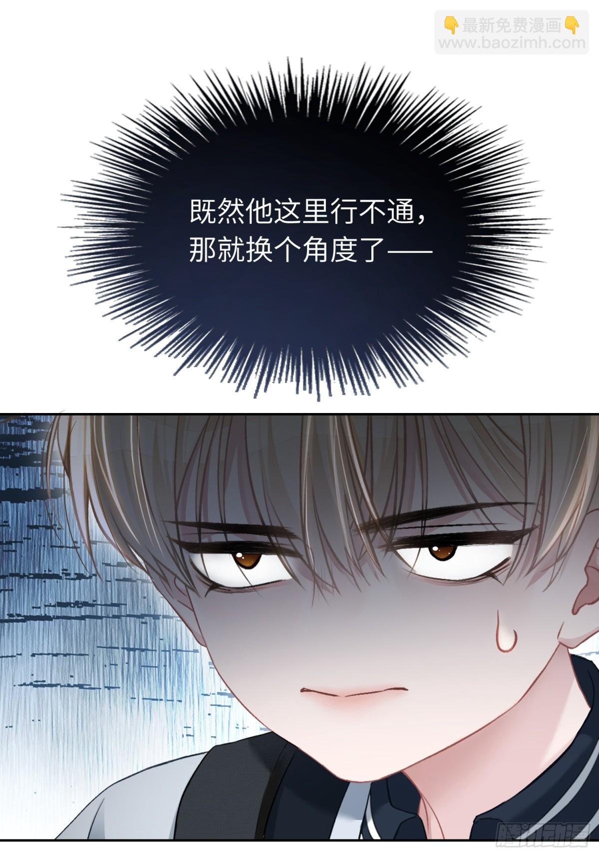 07 兔兔被表白了？！(1/2)-第7话