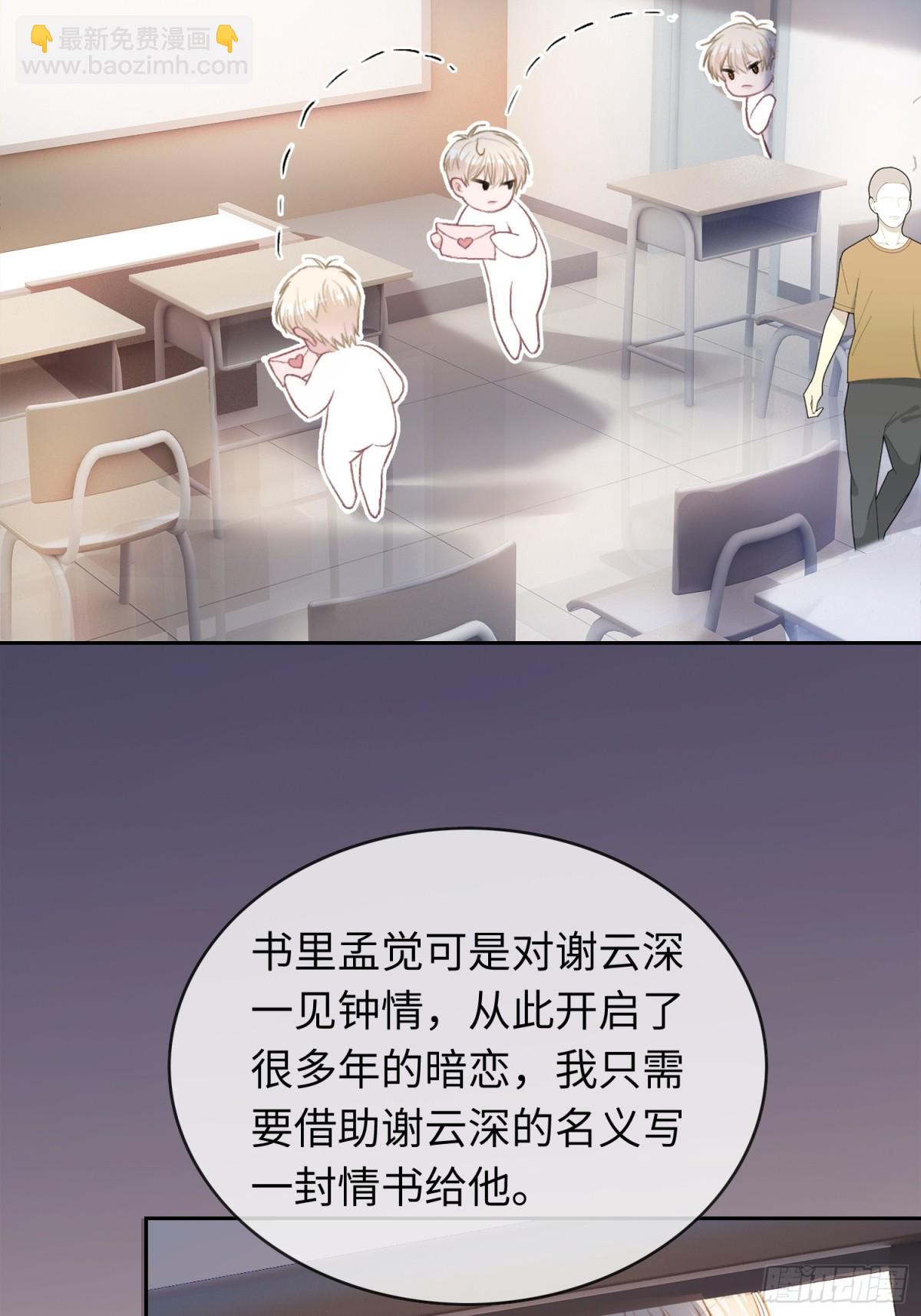 07 兔兔被表白了？！(1/2)-第7话