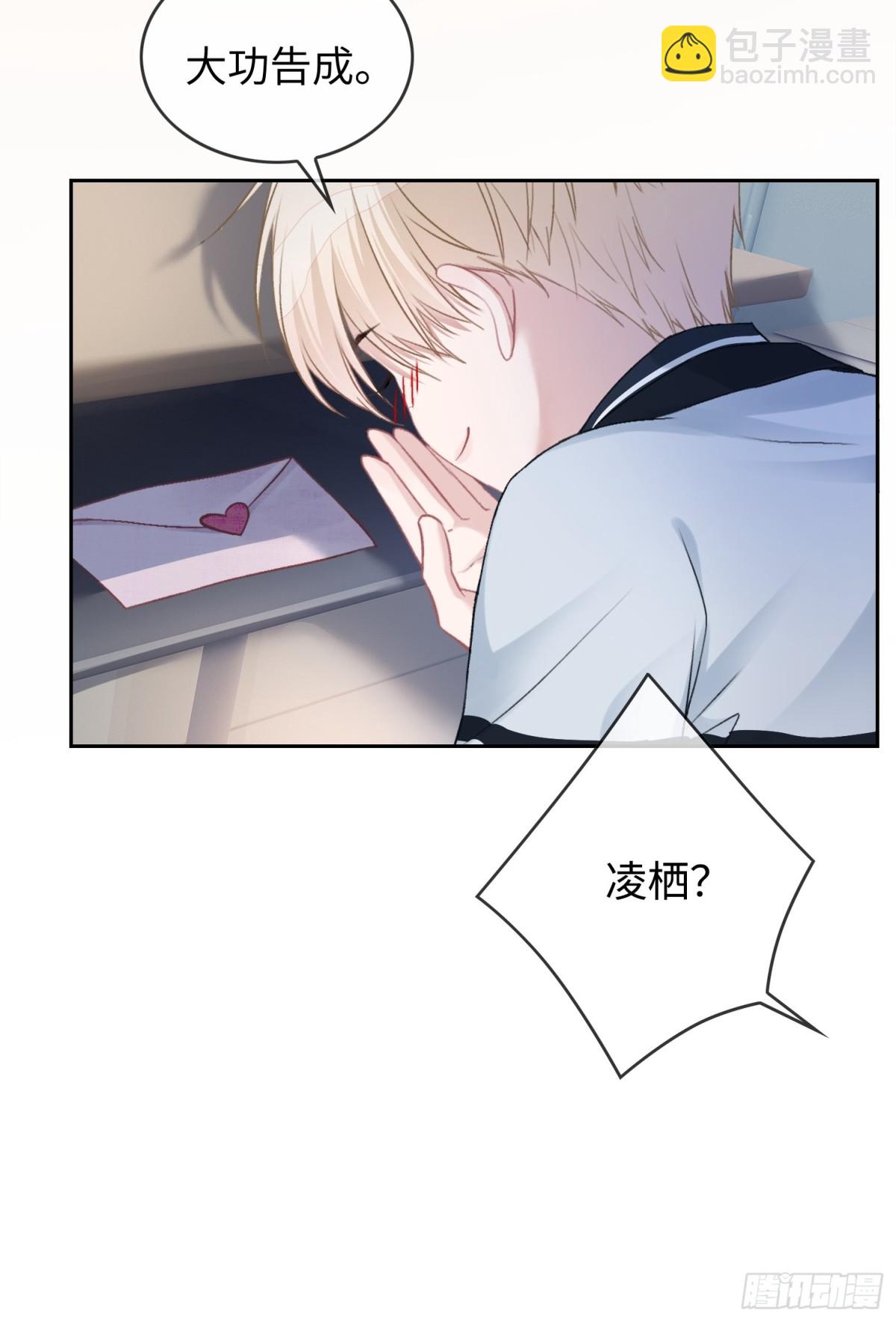 07 兔兔被表白了？！(1/2)-第7话