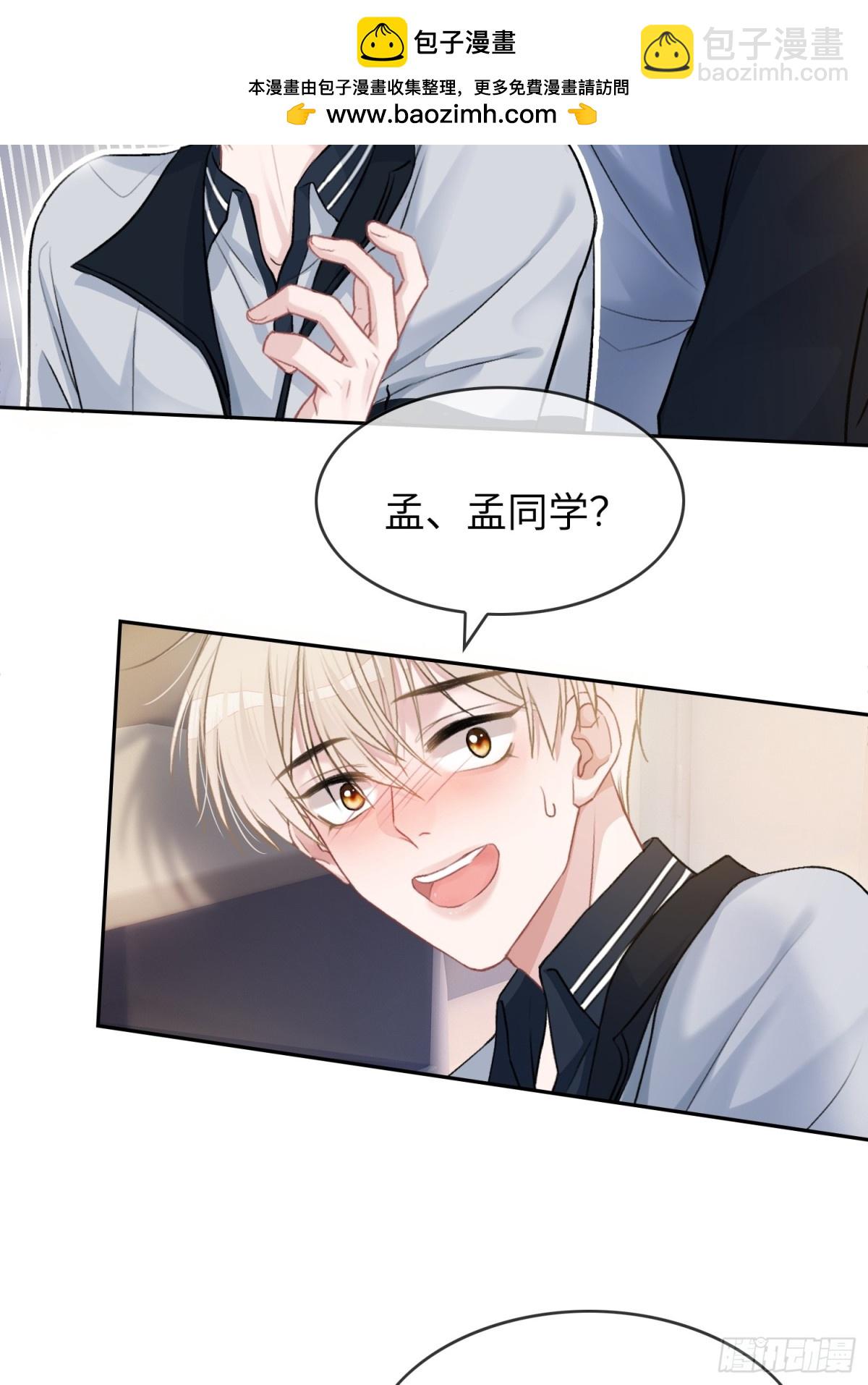 07 兔兔被表白了？！(1/2)-第7话