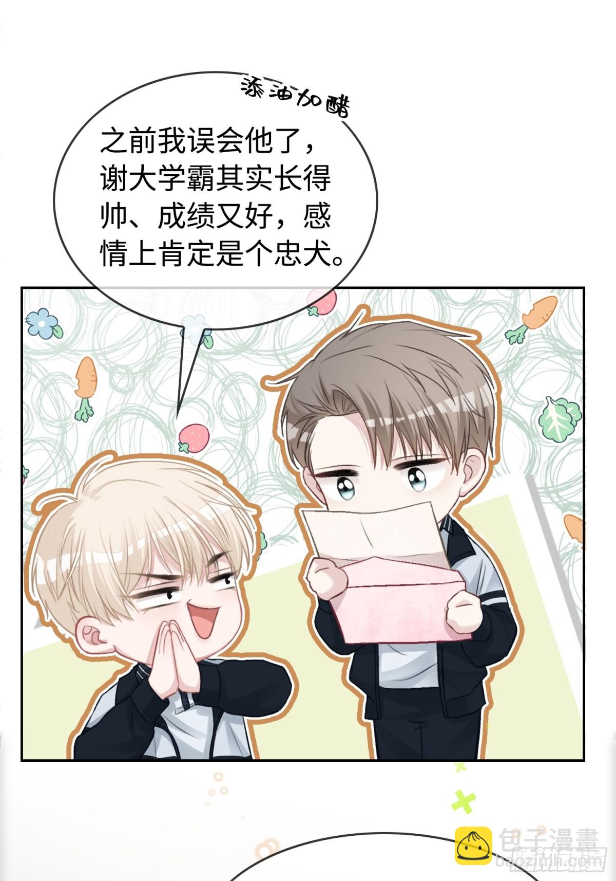 07 兔兔被表白了？！(1/2)-第7话