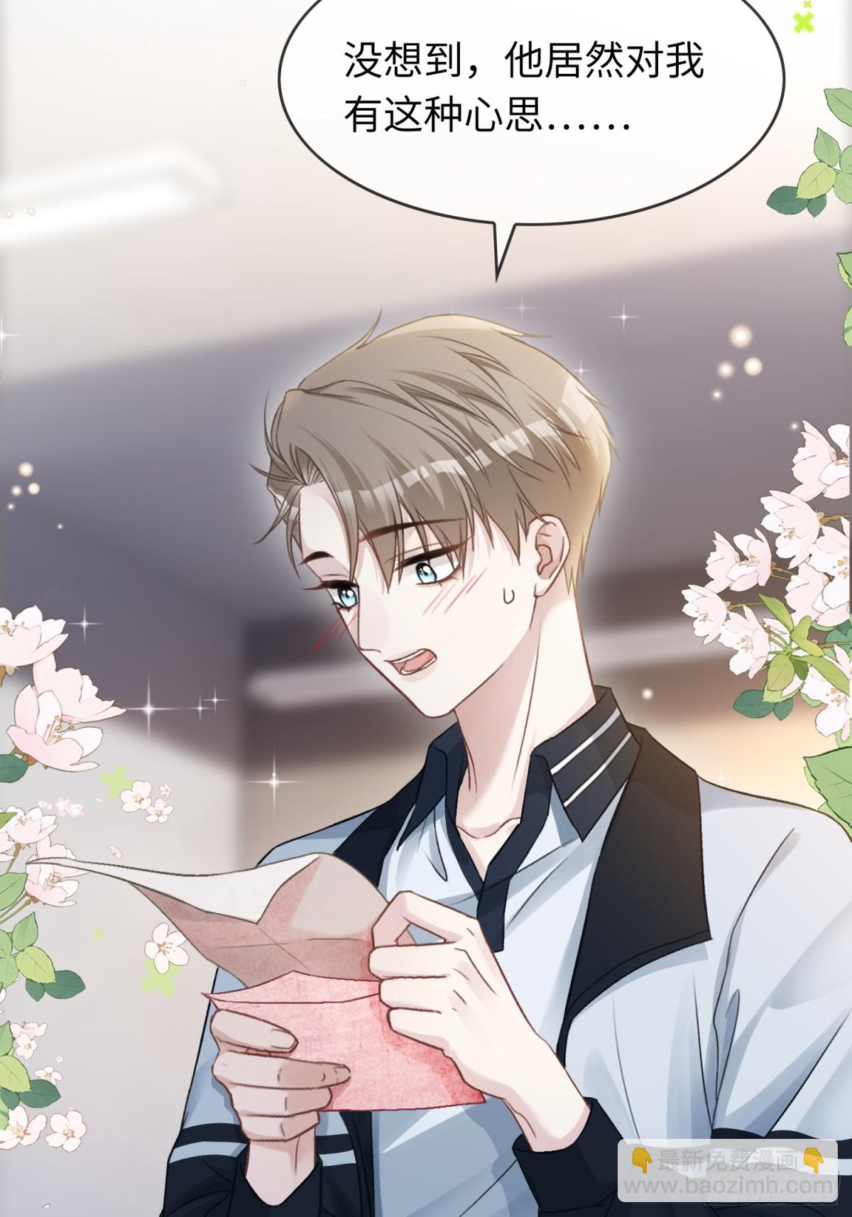 07 兔兔被表白了？！(1/2)-第7话