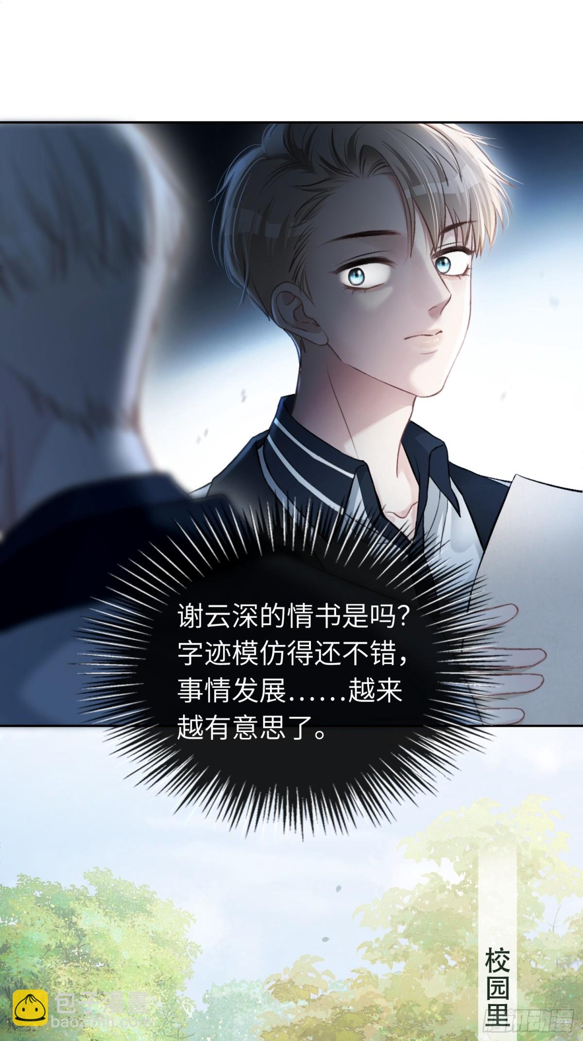 07 兔兔被表白了？！(1/2)-第7话