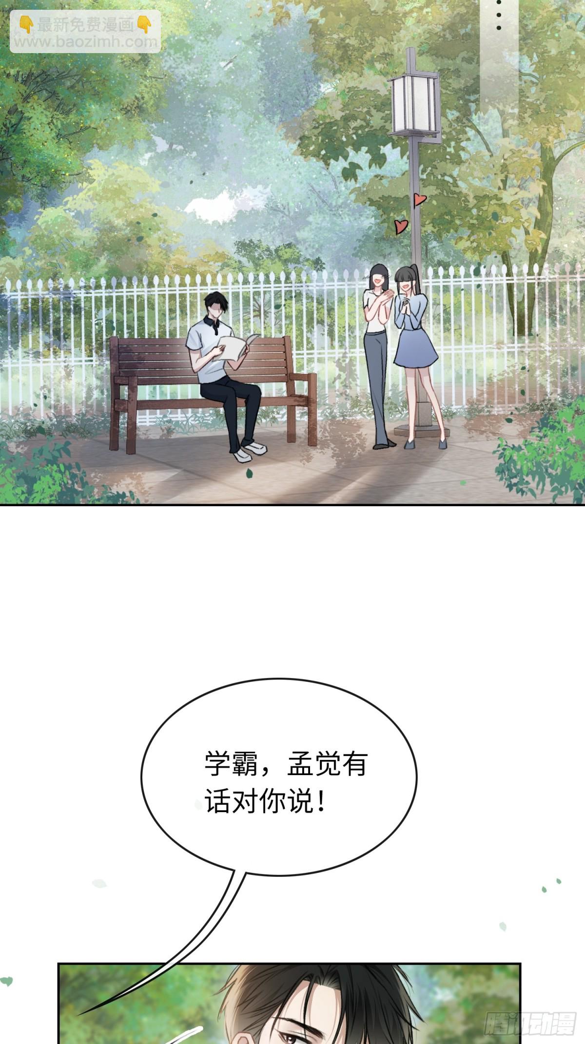 07 兔兔被表白了？！(1/2)-第7话