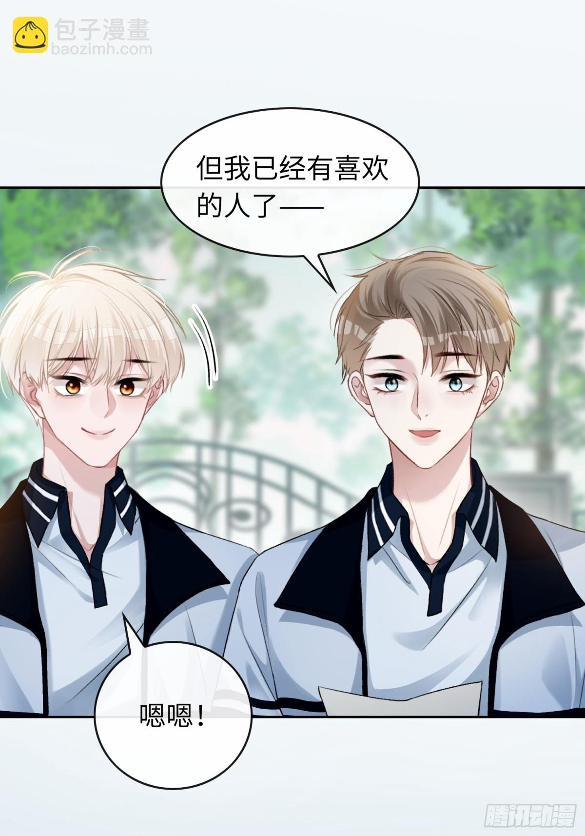 07 兔兔被表白了？！(1/2)-第7话