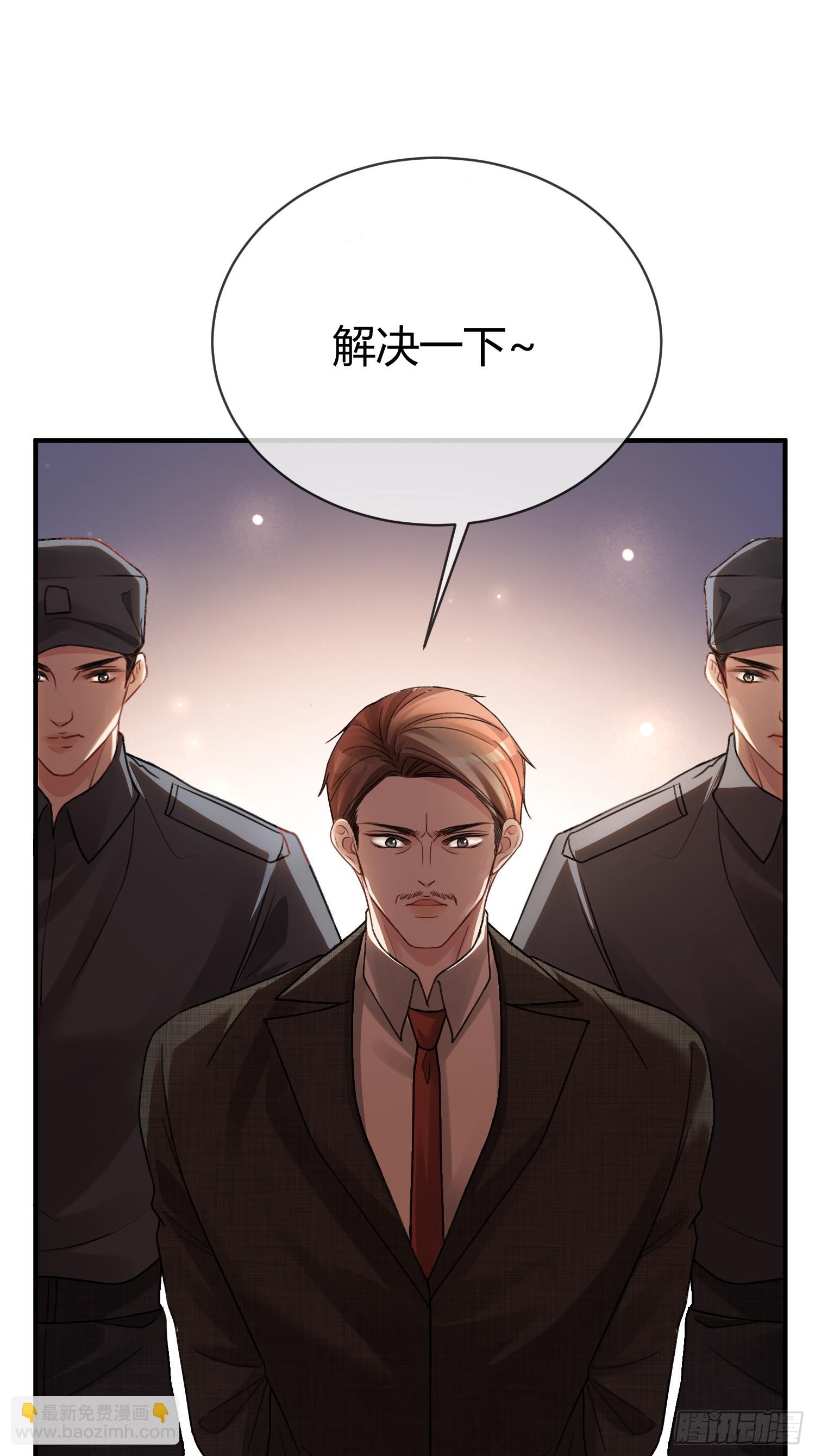 快穿：上癮關係 - 69 危機來襲 - 6