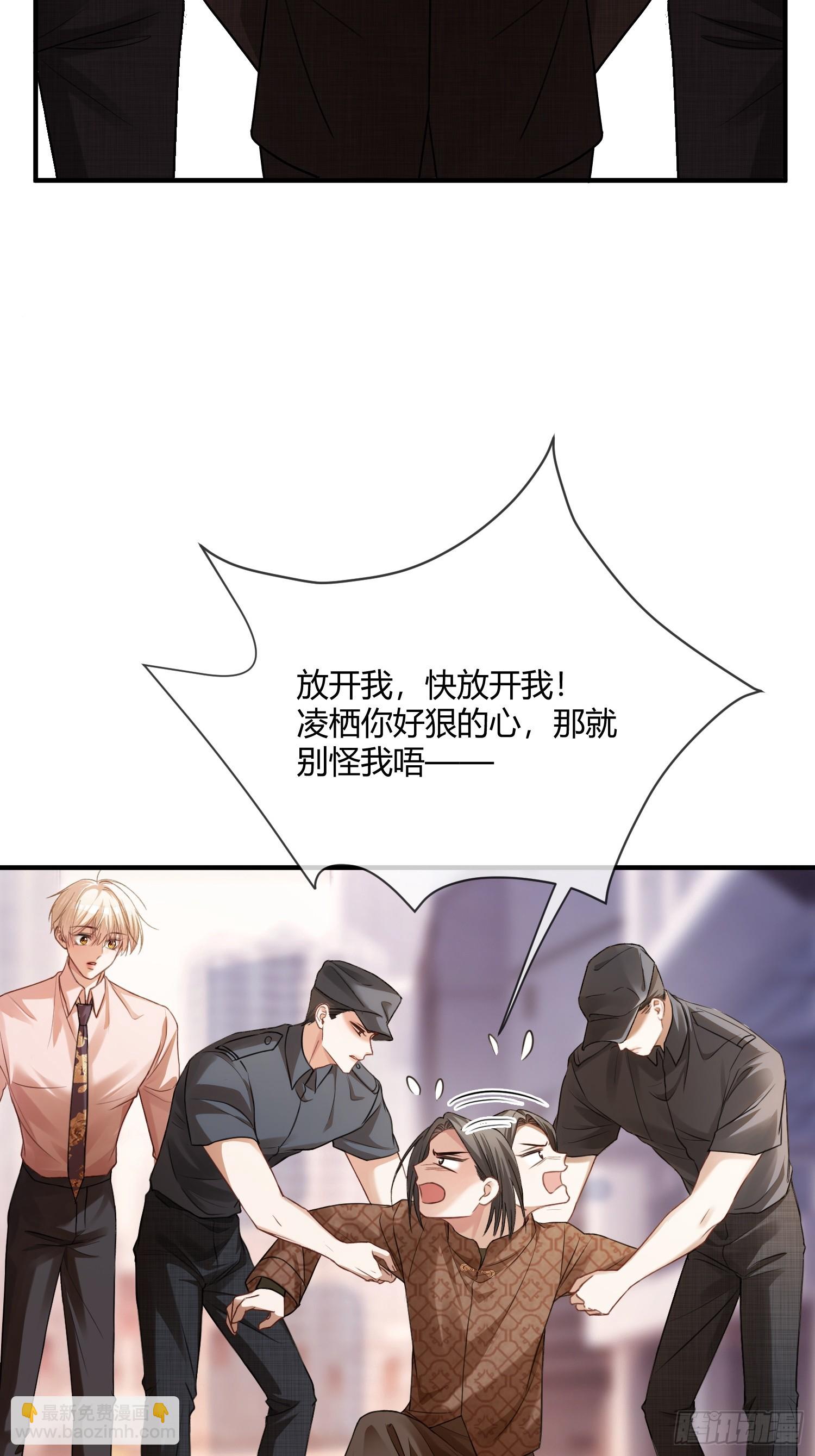 快穿：上癮關係 - 69 危機來襲 - 7