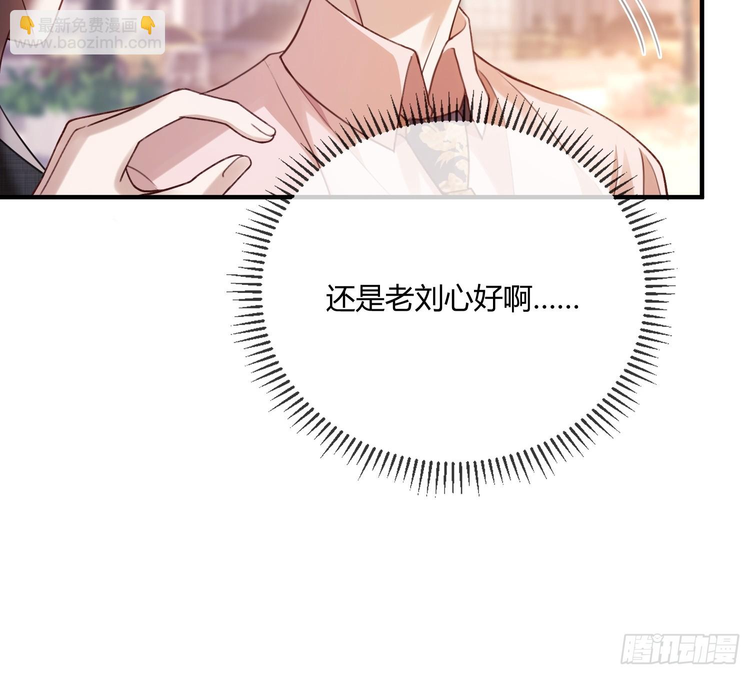 快穿：上癮關係 - 69 危機來襲 - 3