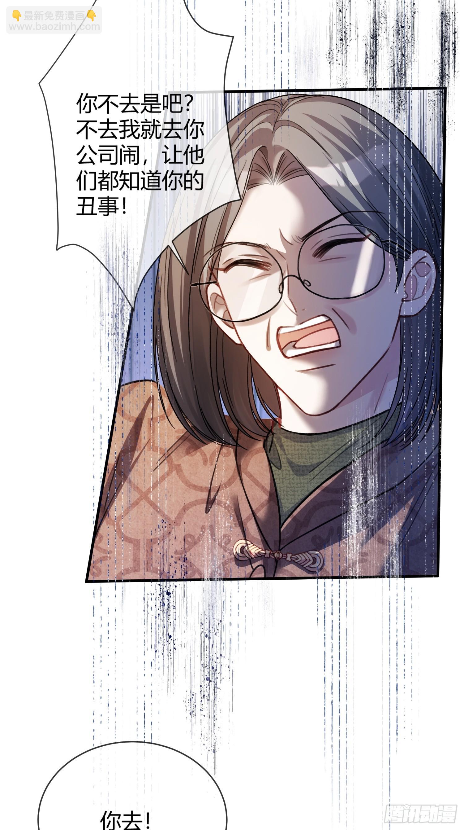 快穿：上癮關係 - 69 危機來襲 - 3