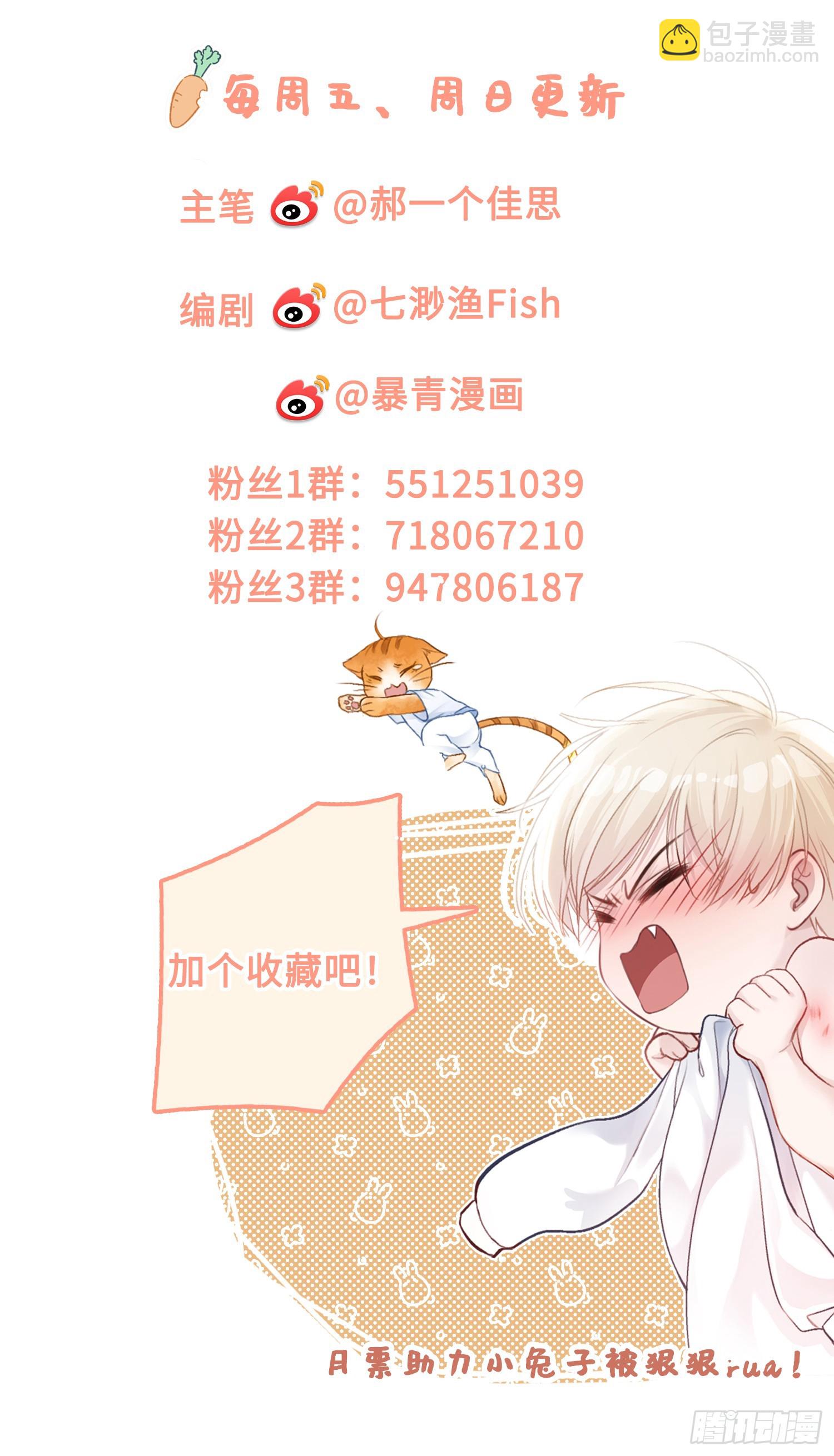 快穿：上癮關係 - 69 危機來襲 - 3