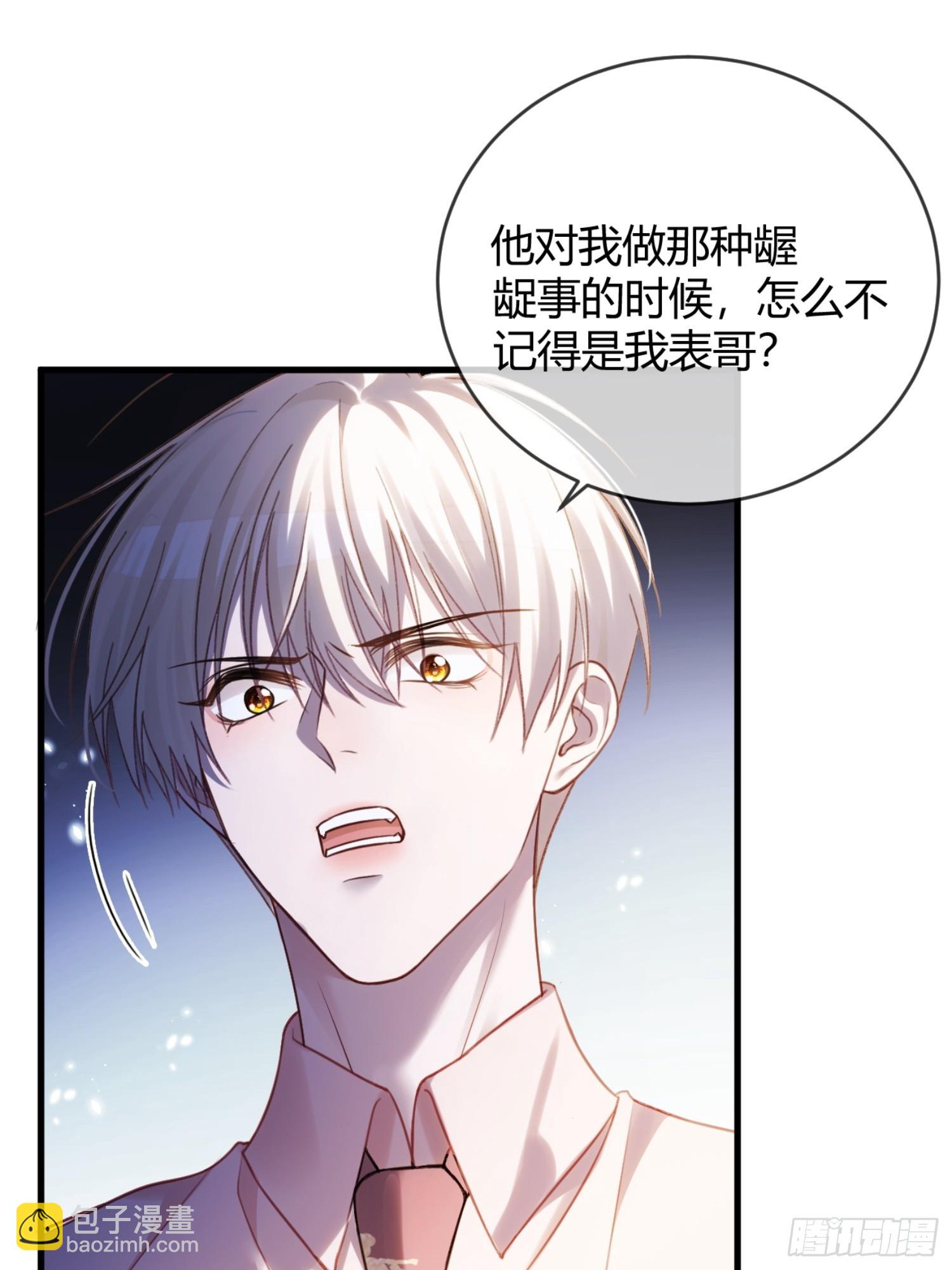 快穿：上癮關係 - 69 危機來襲 - 1