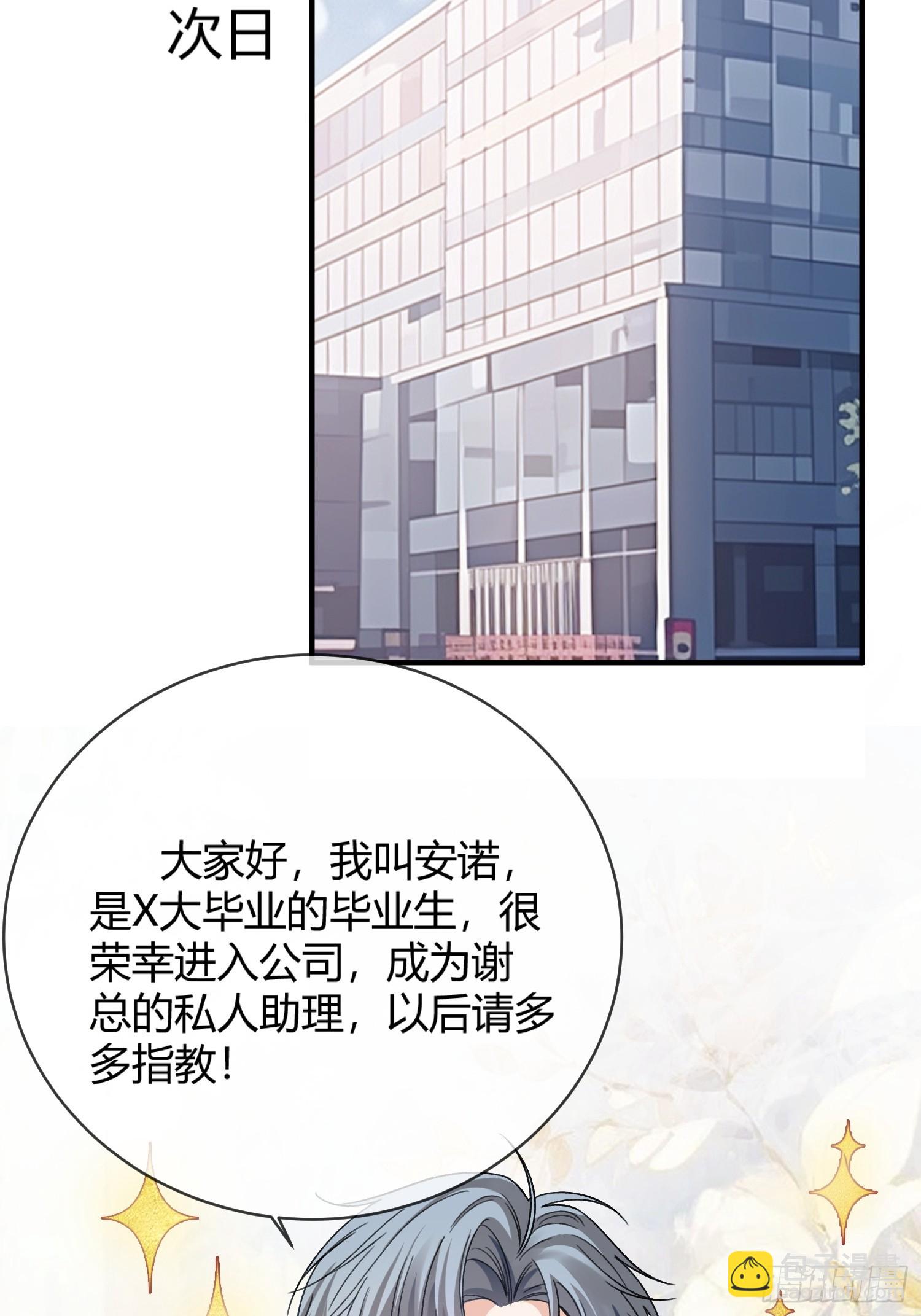 71 绿茶对决-第71话