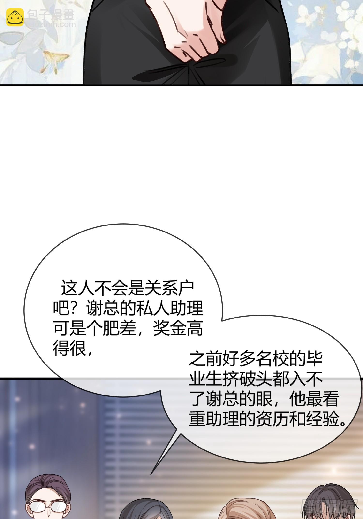 71 绿茶对决-第71话