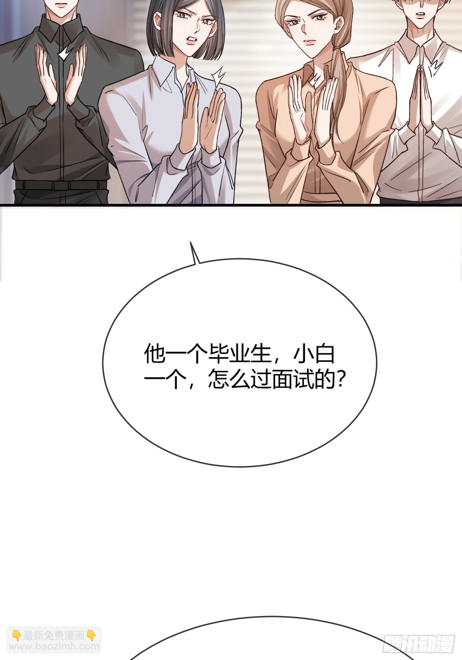 71 绿茶对决-第71话