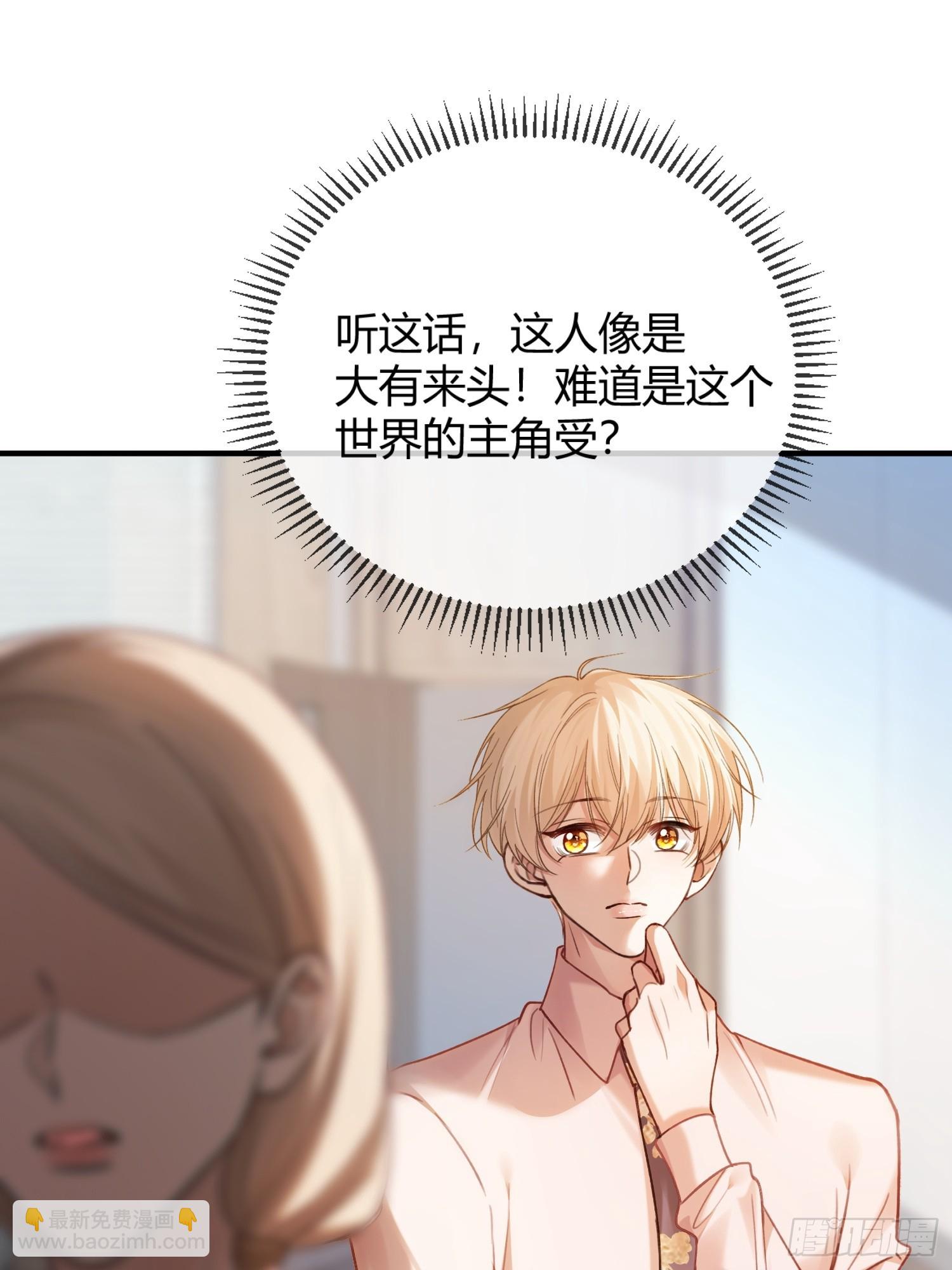 71 绿茶对决-第71话