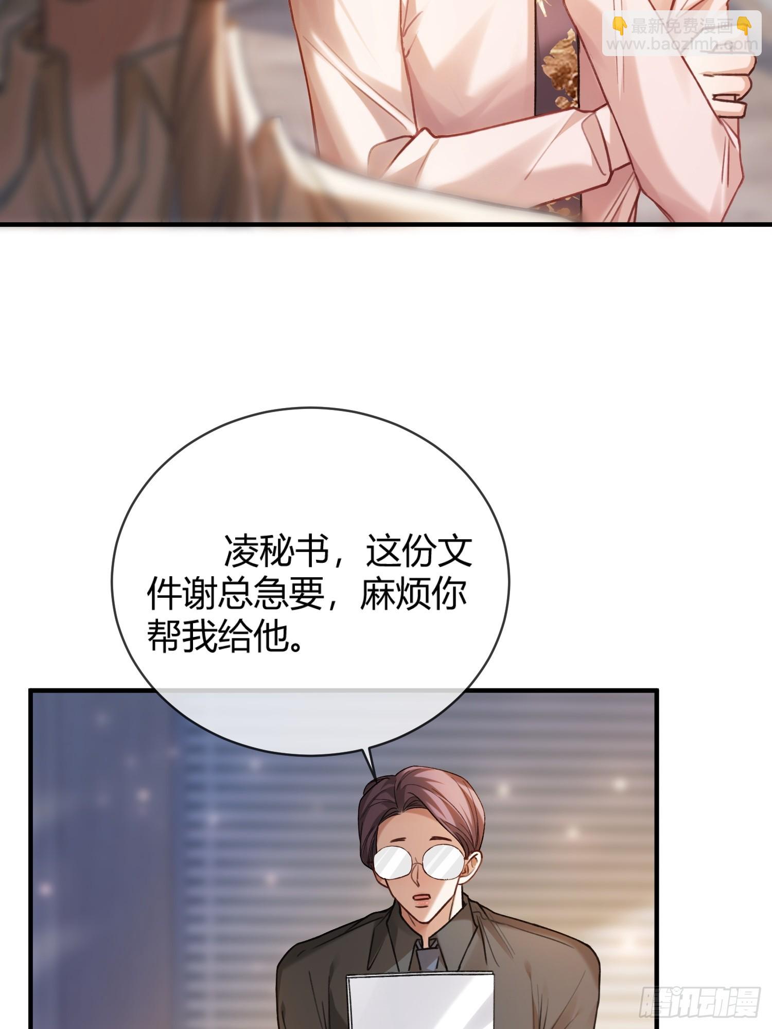 71 绿茶对决-第71话