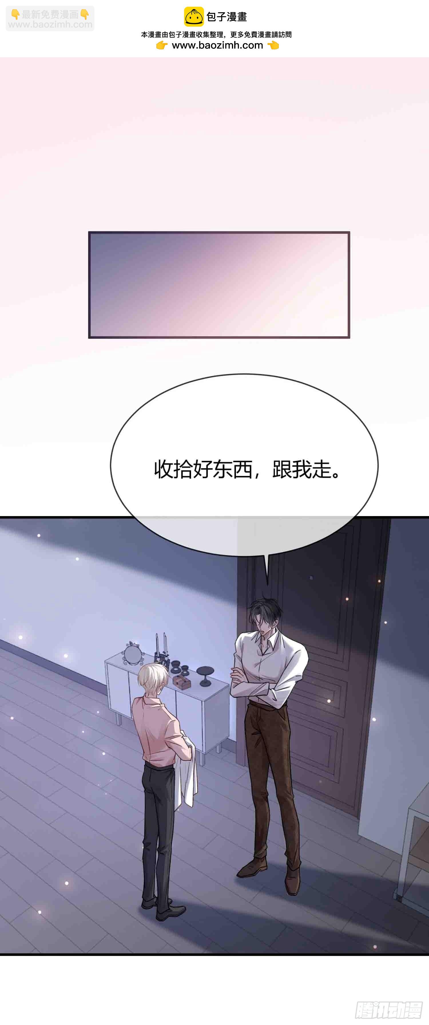 71 绿茶对决-第71话