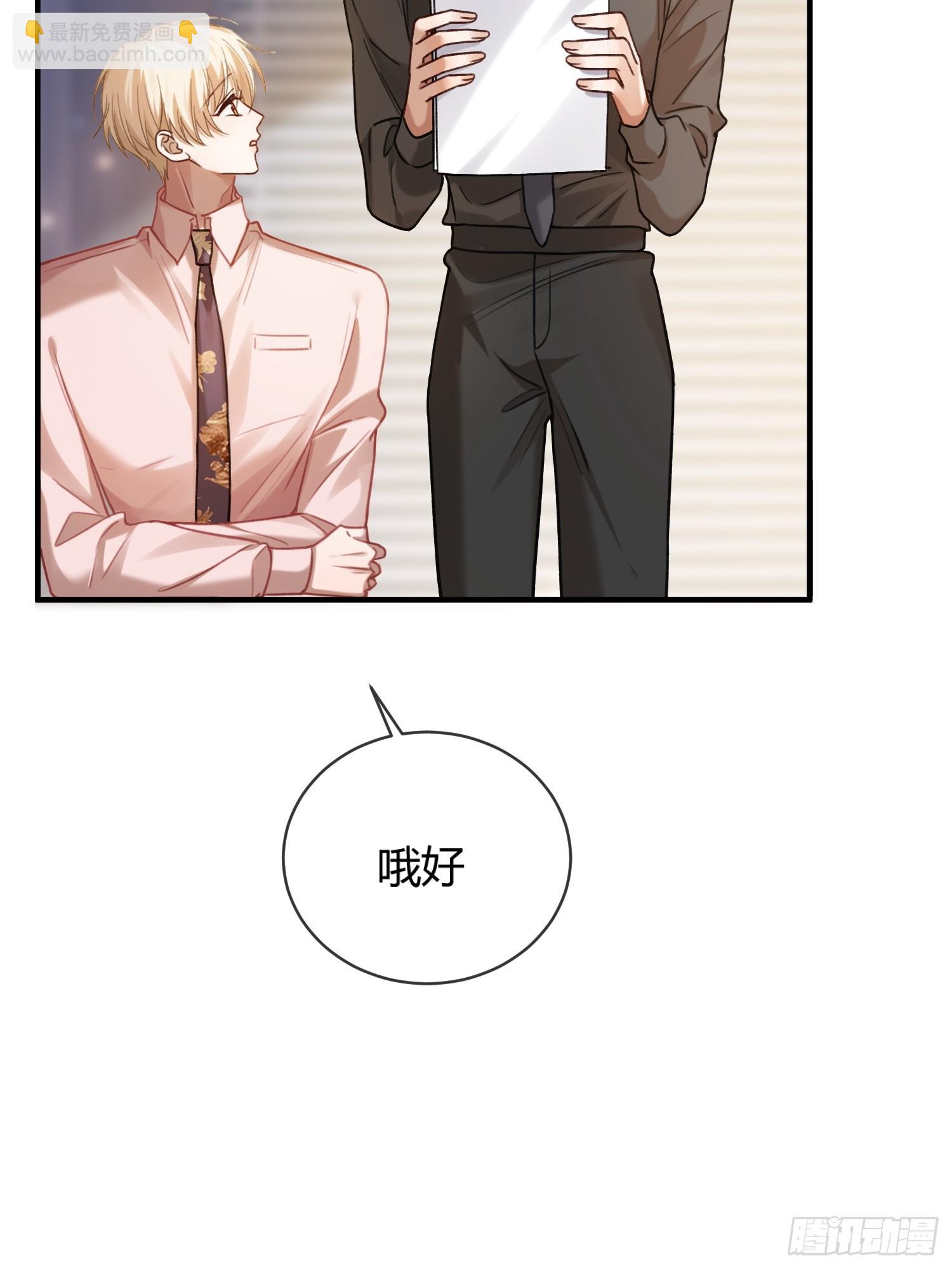 71 绿茶对决-第71话