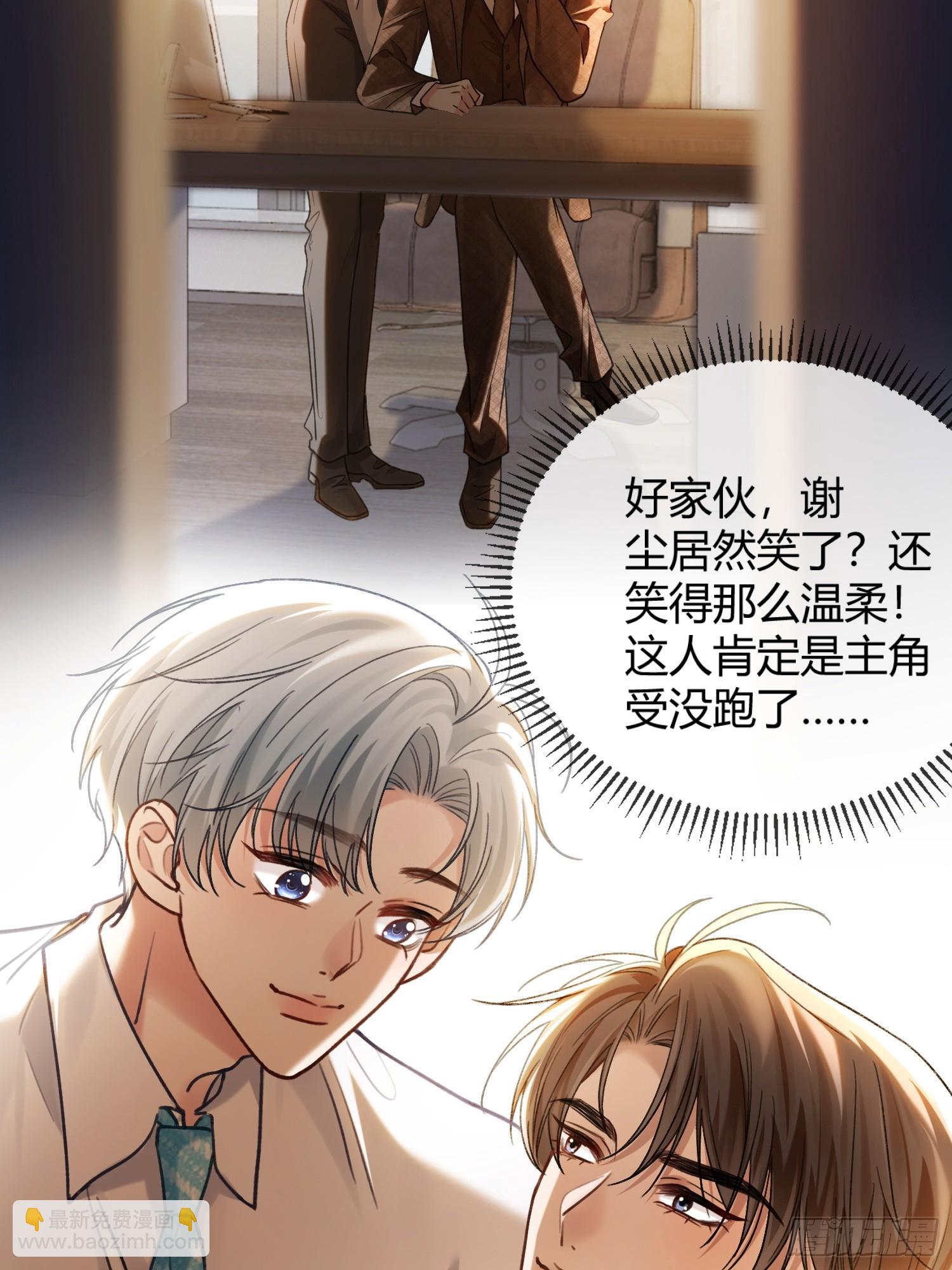 71 绿茶对决-第71话