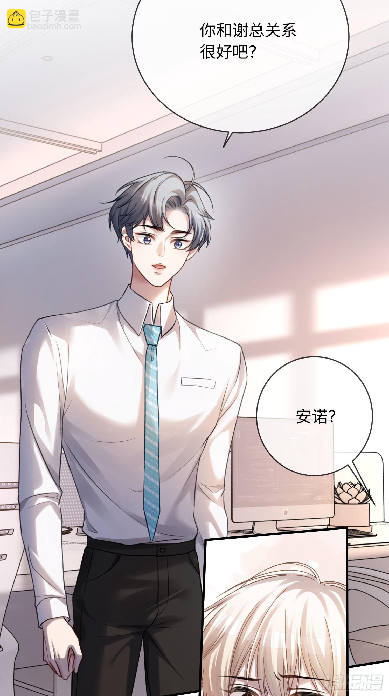 71 绿茶对决-第71话