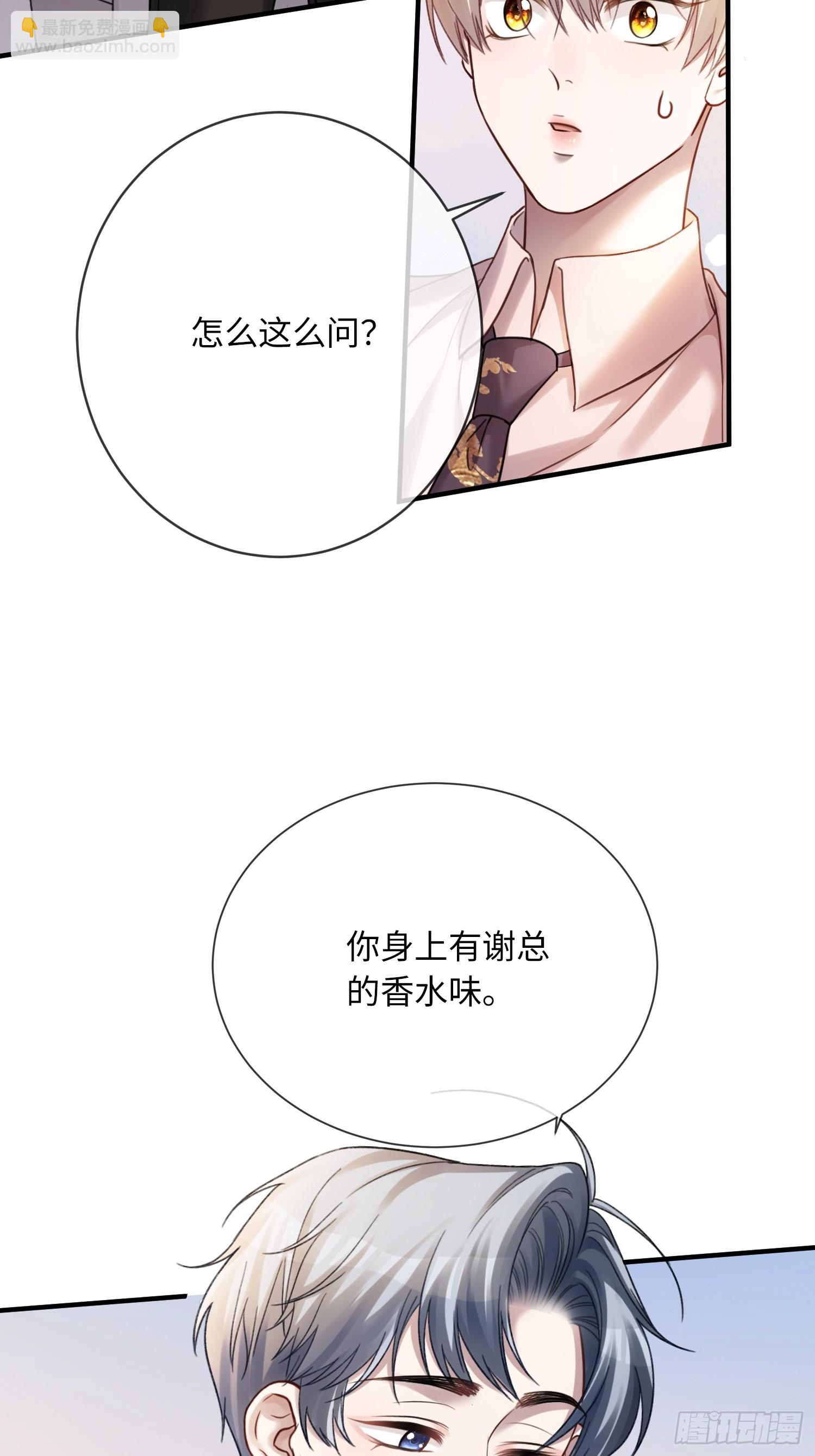 71 绿茶对决-第71话