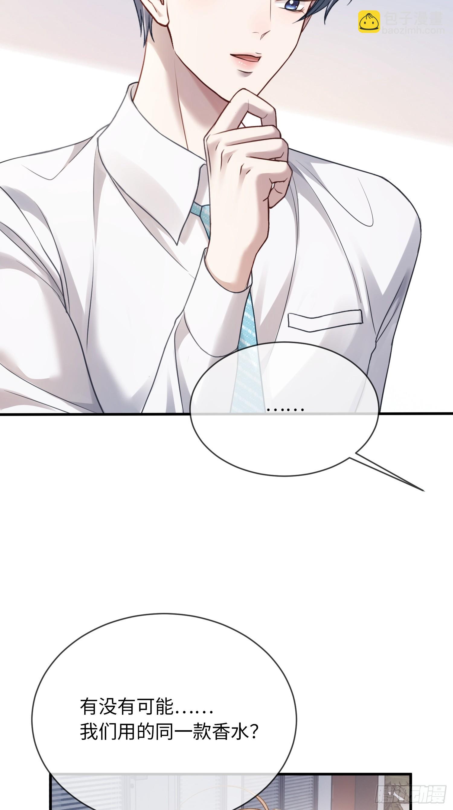 71 绿茶对决-第71话