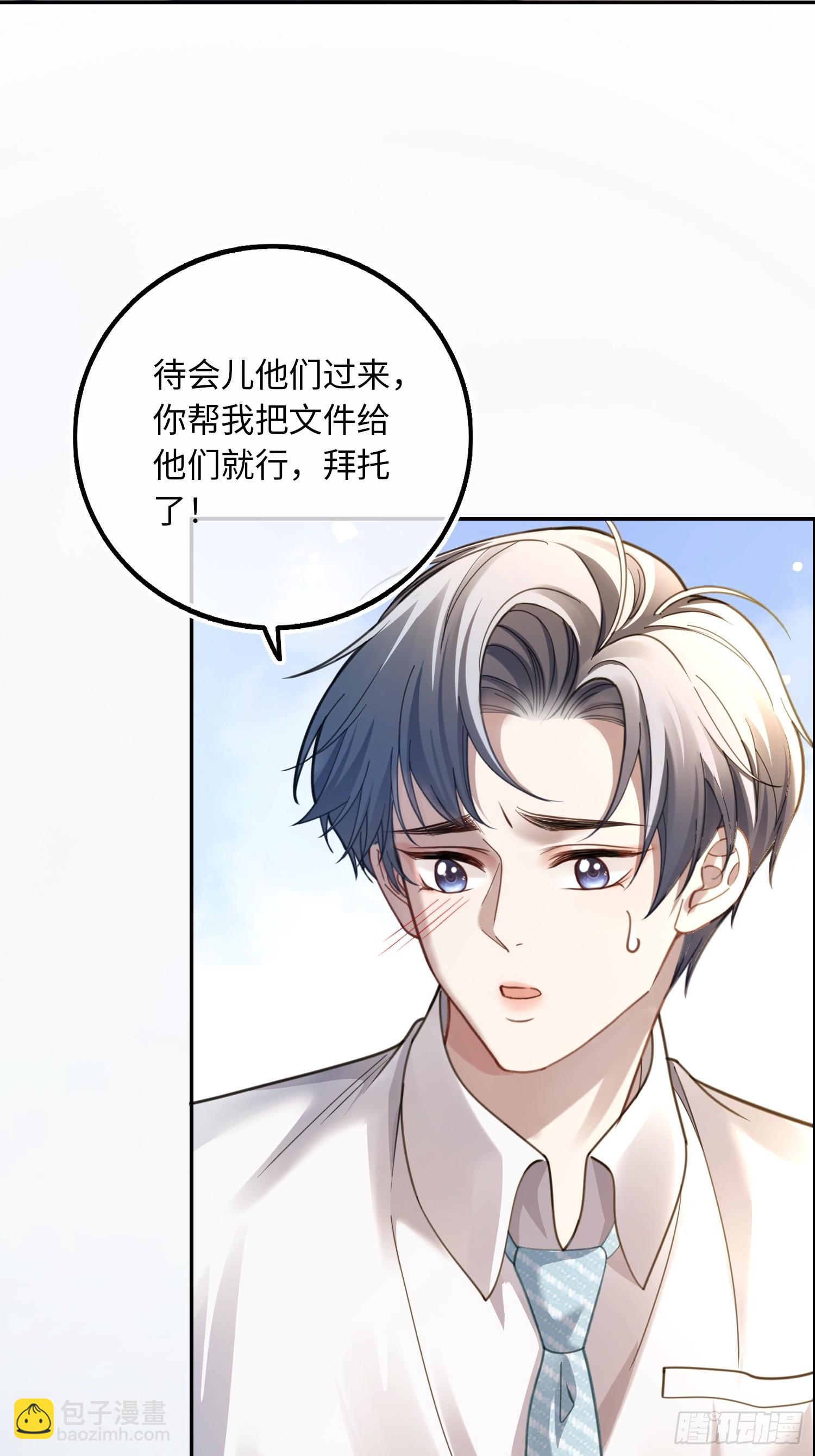 71 绿茶对决-第71话