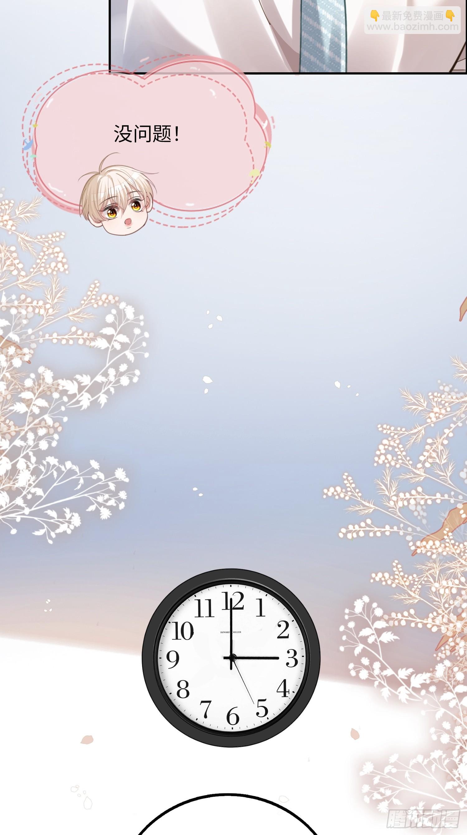 71 绿茶对决-第71话