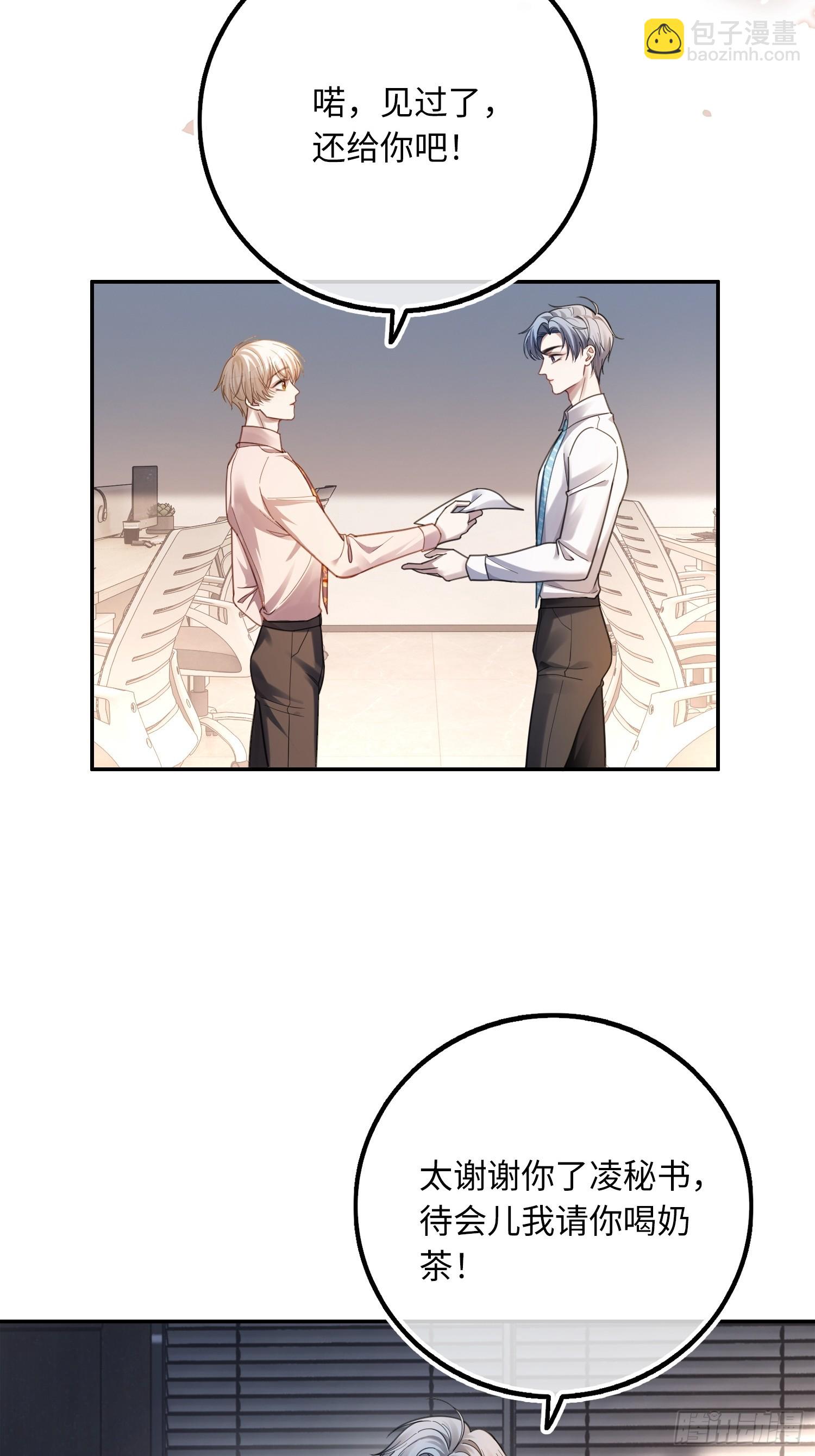 71 绿茶对决-第71话