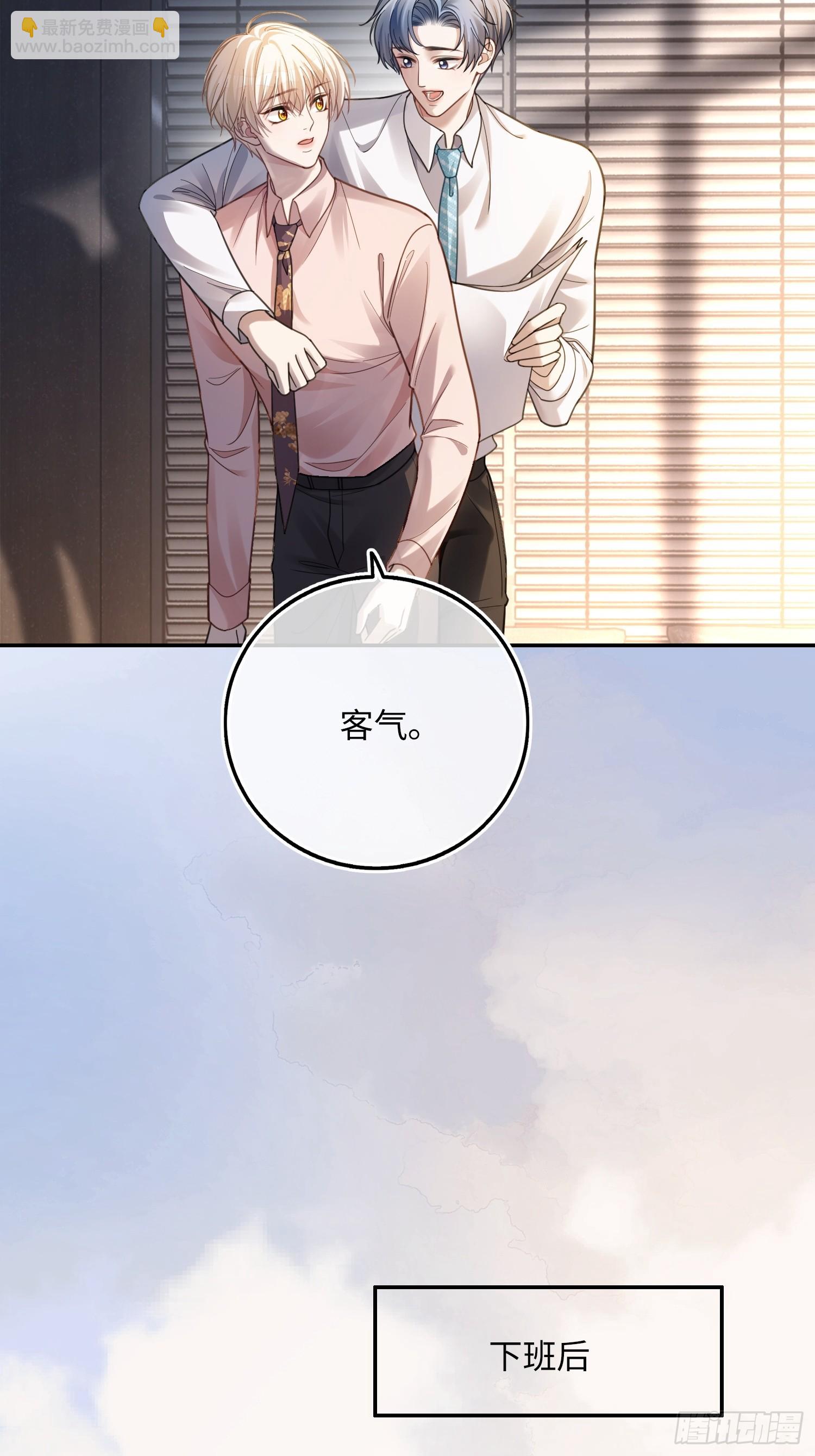 71 绿茶对决-第71话