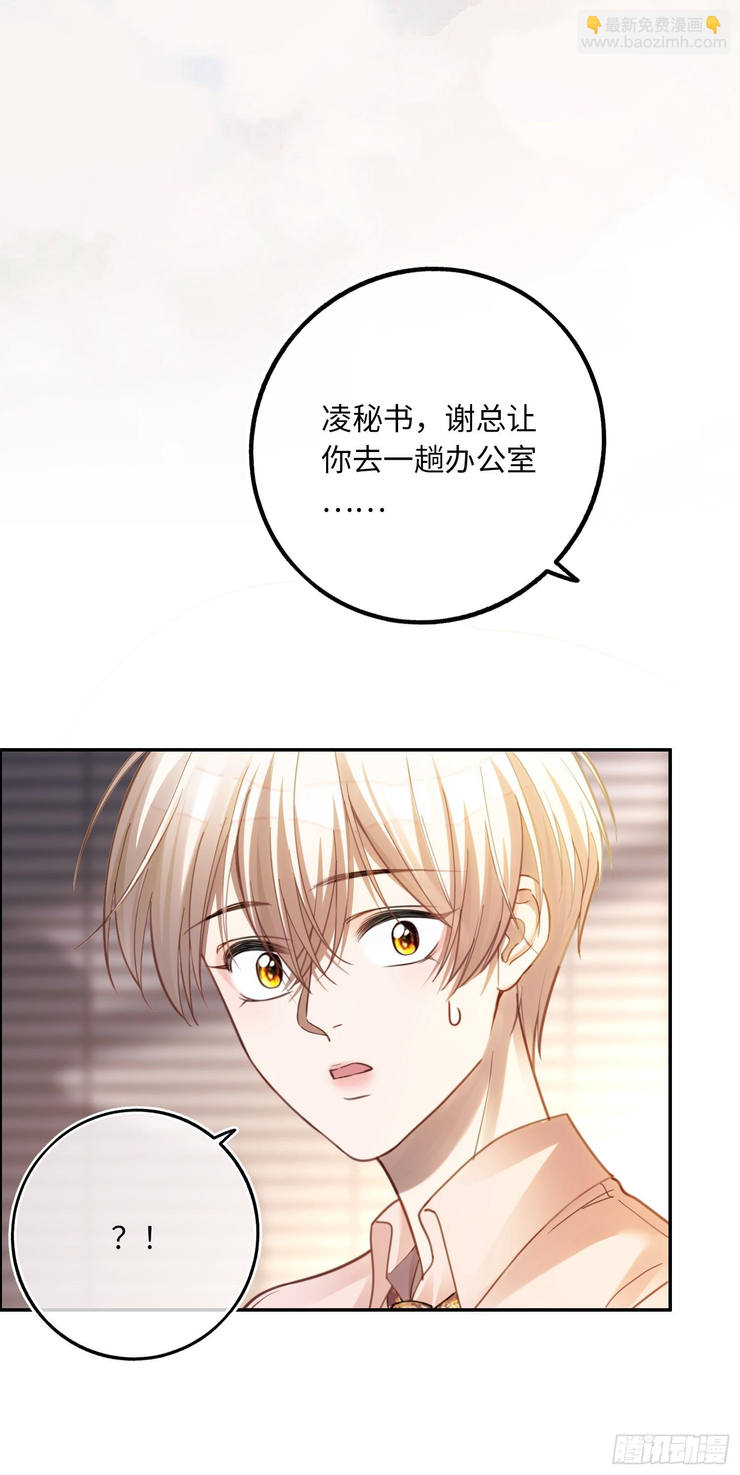 71 绿茶对决-第71话