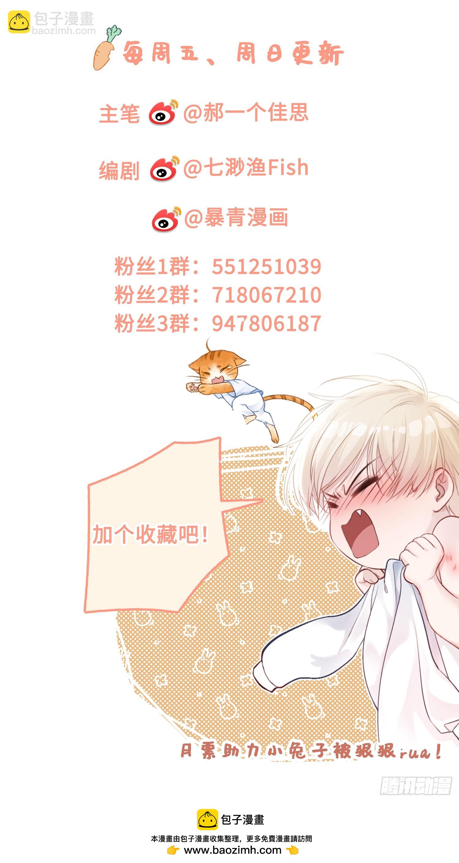 71 绿茶对决-第71话