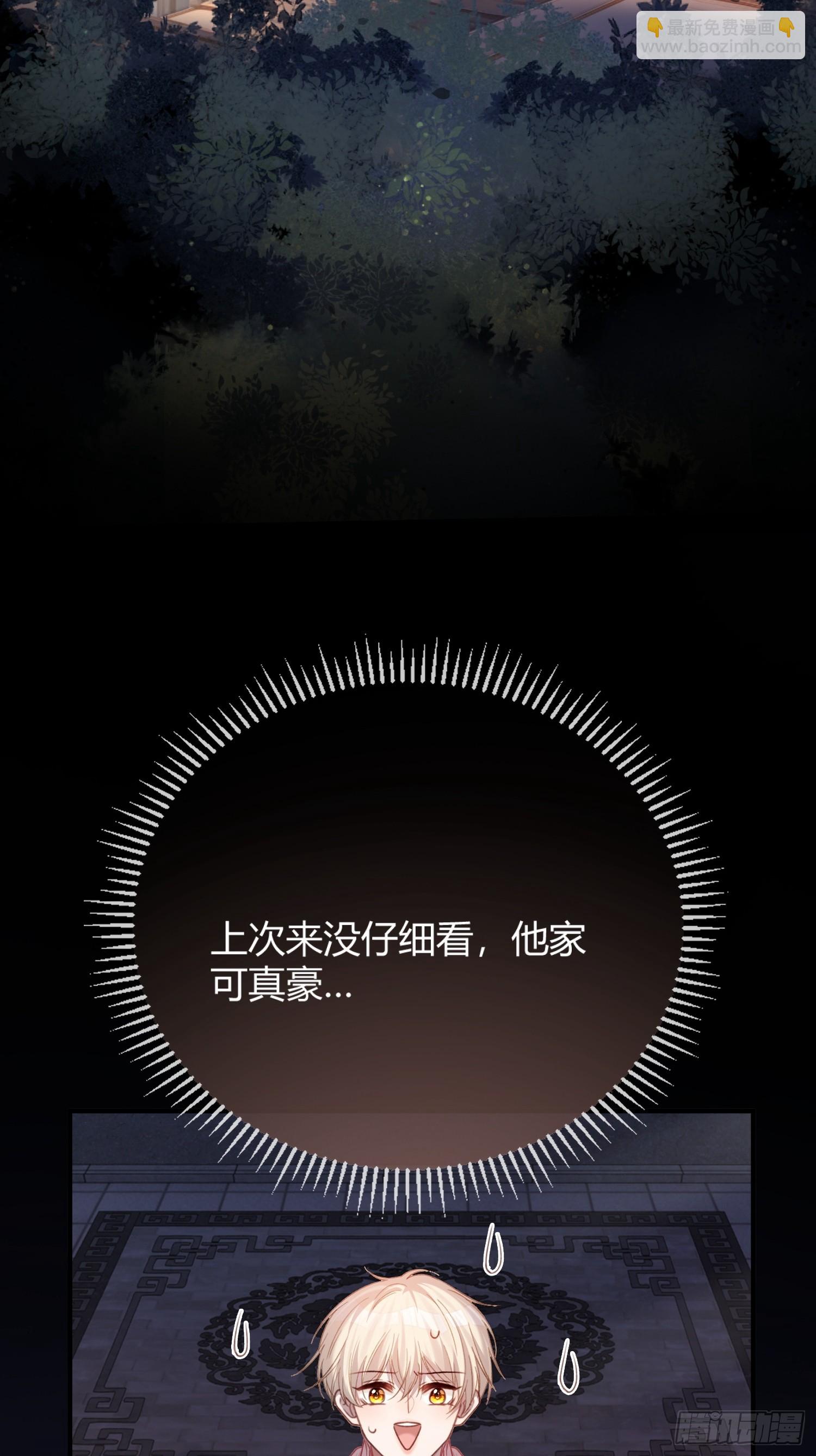 71 绿茶对决-第71话