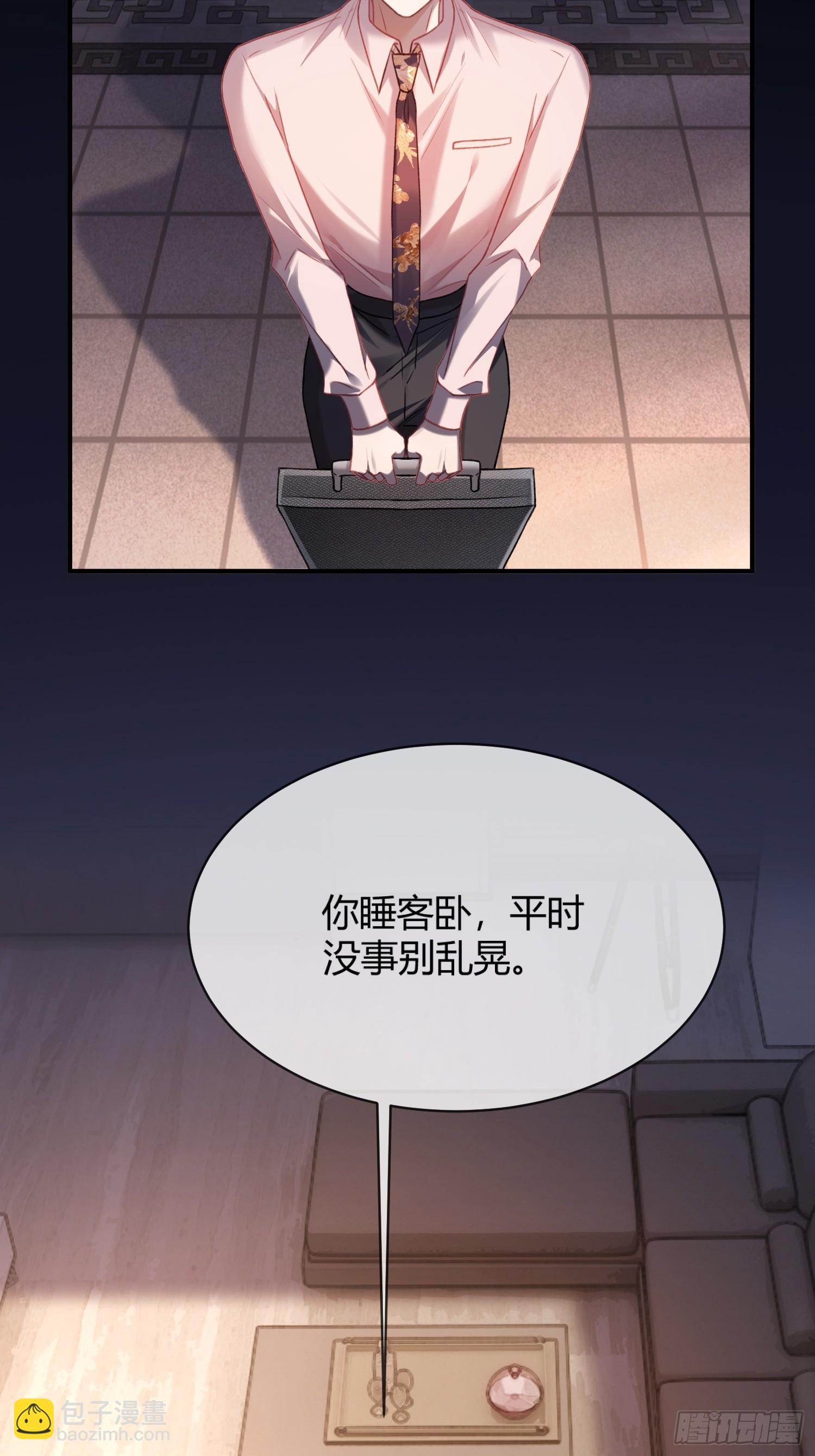 71 绿茶对决-第71话