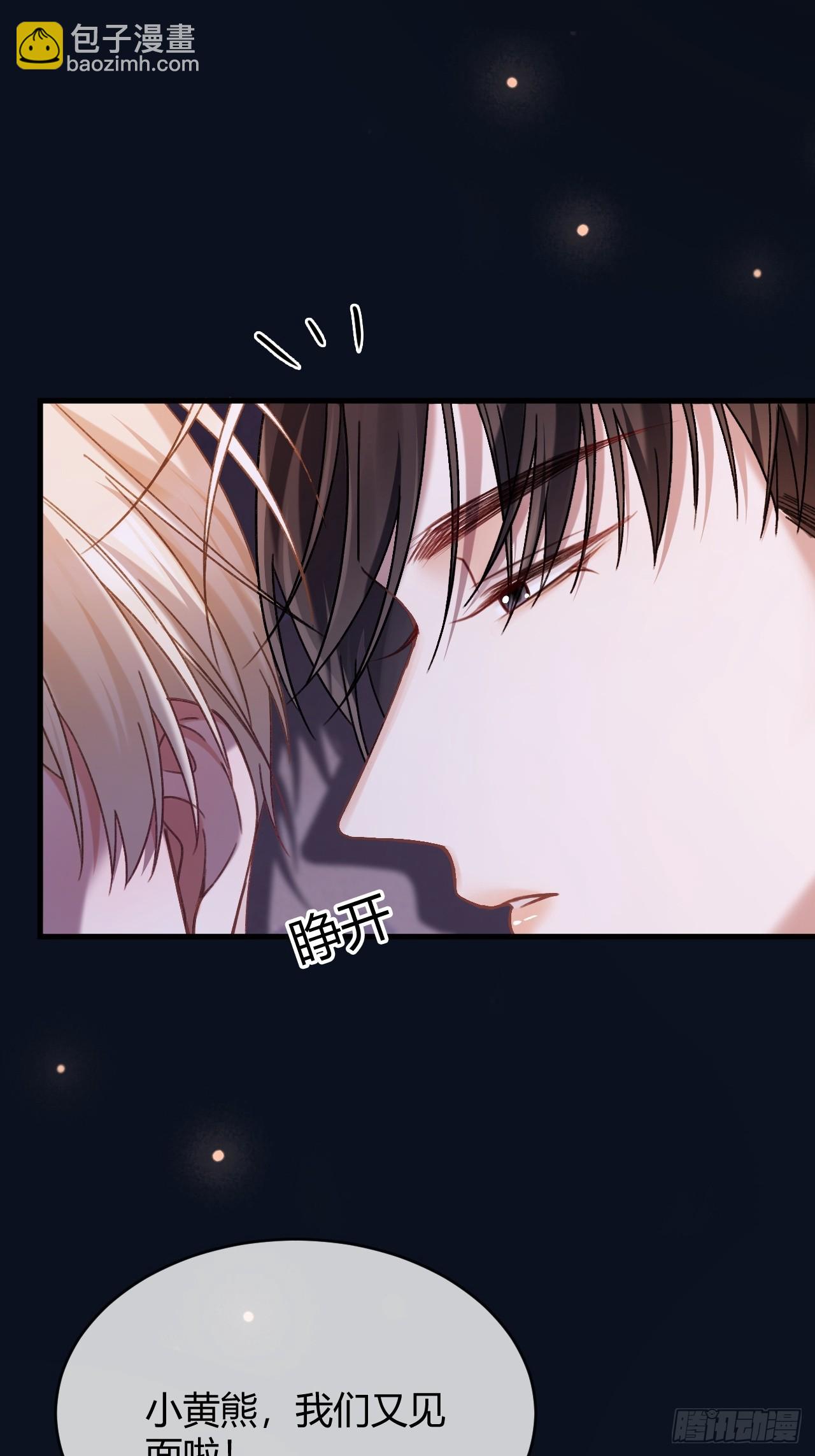 75 冰山总裁爆改小甜心-第75话