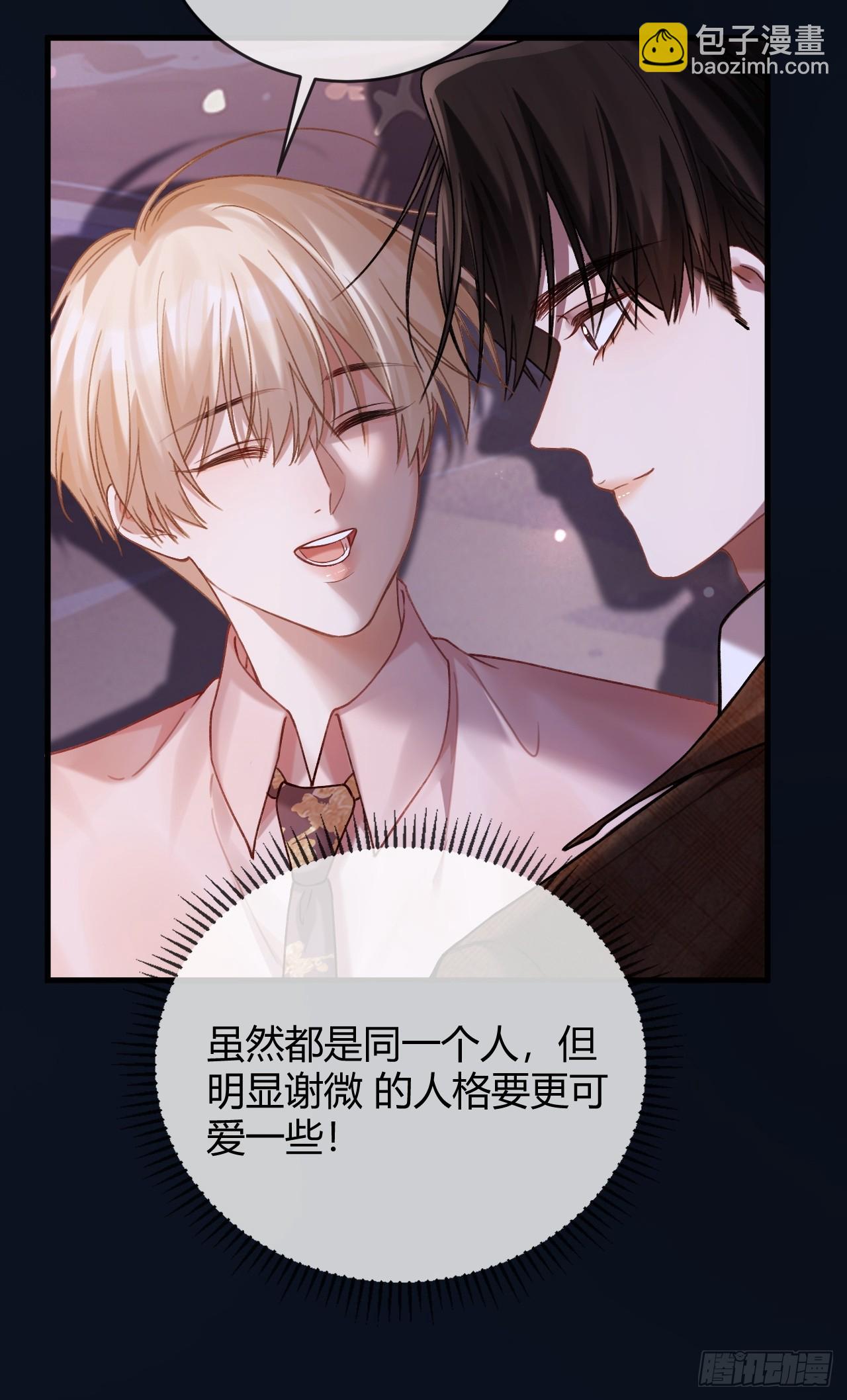 75 冰山总裁爆改小甜心-第75话