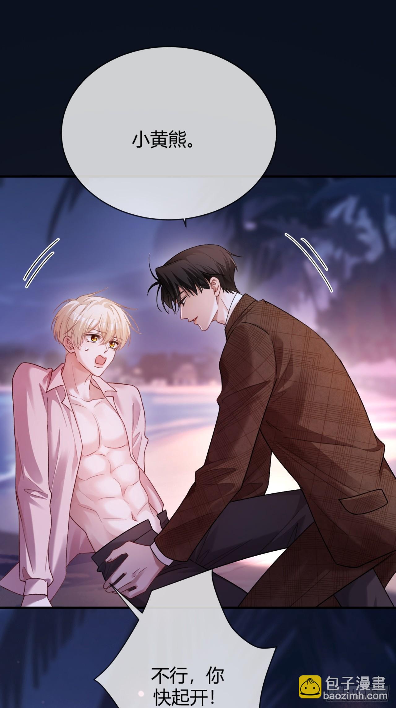 75 冰山总裁爆改小甜心-第75话