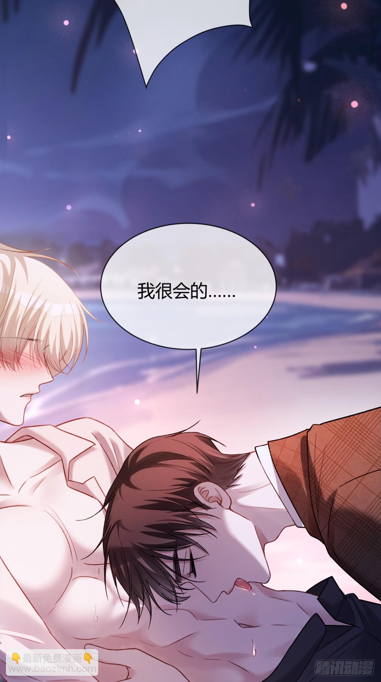 75 冰山总裁爆改小甜心-第75话