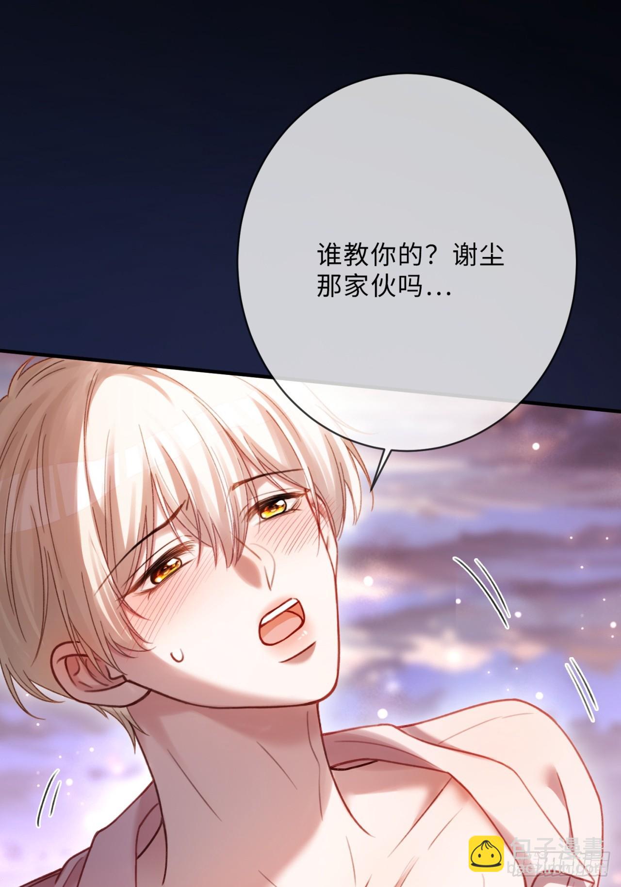 75 冰山总裁爆改小甜心-第75话