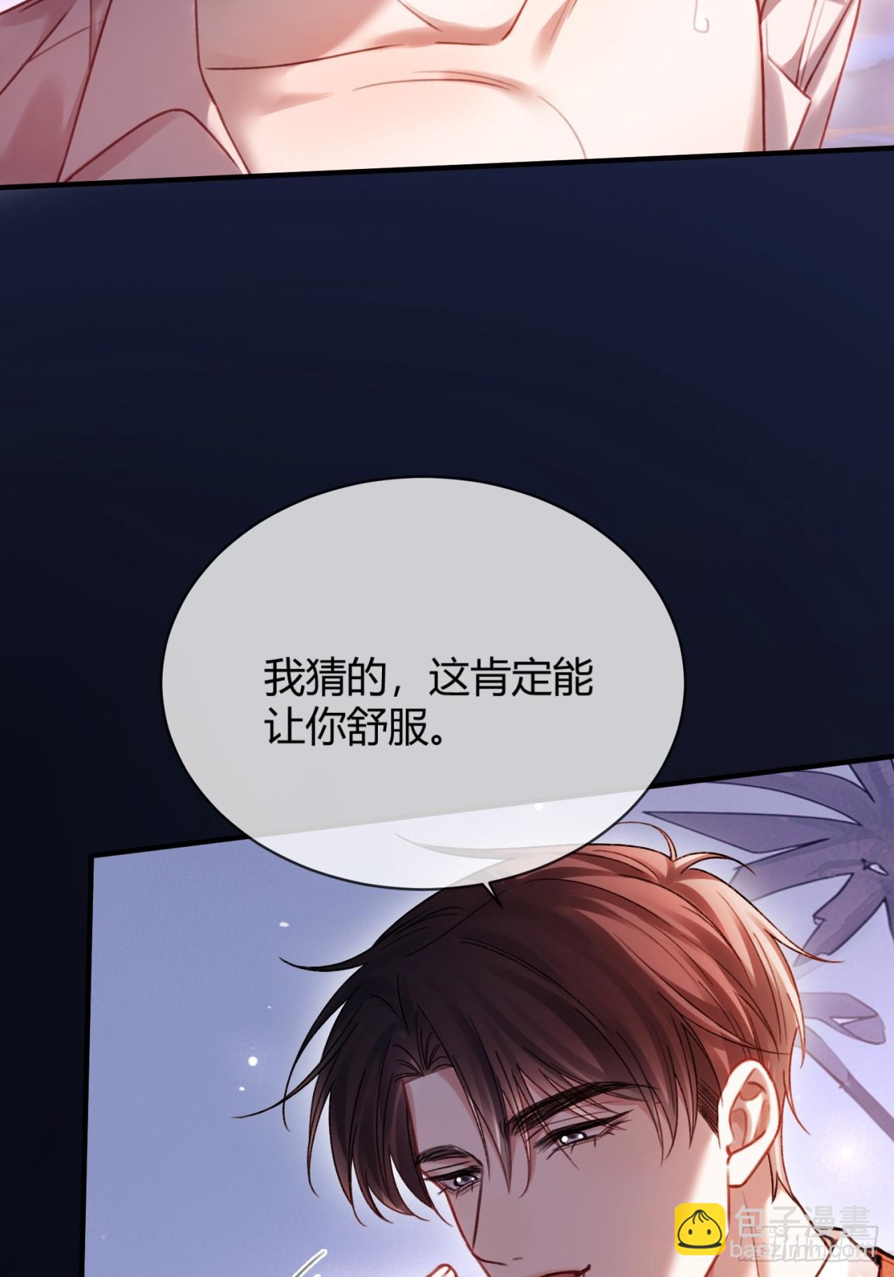 75 冰山总裁爆改小甜心-第75话