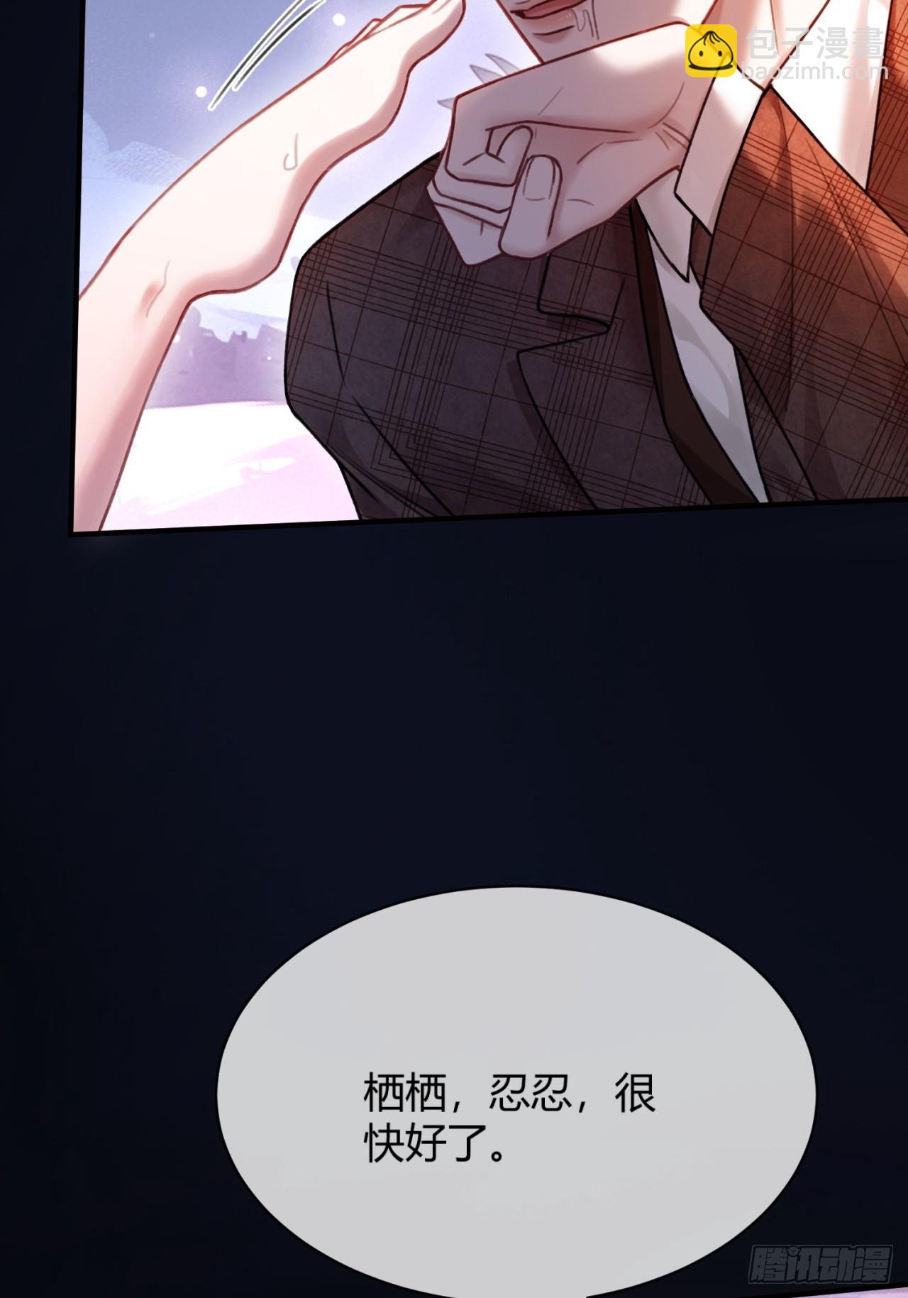 75 冰山总裁爆改小甜心-第75话