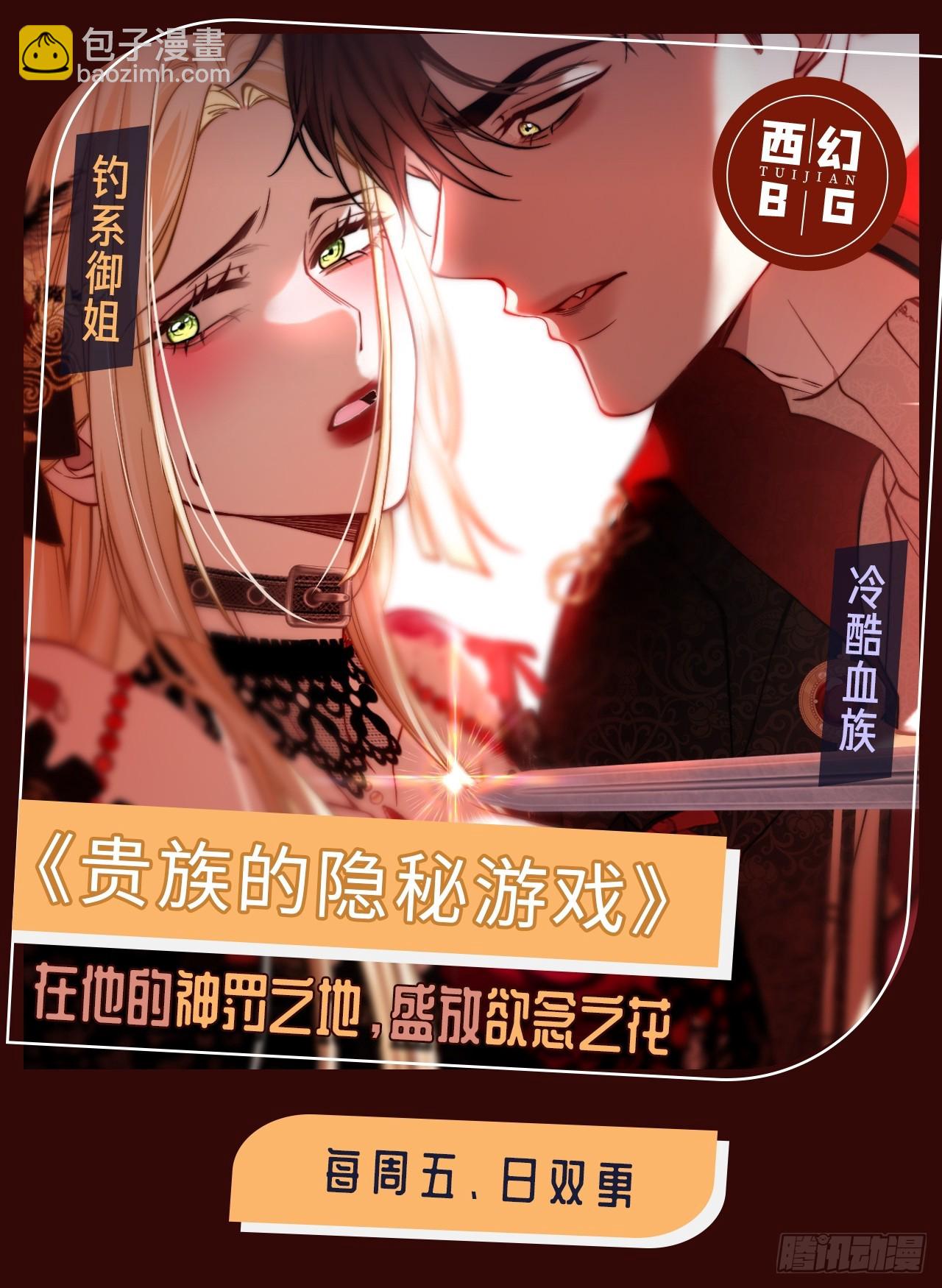 75 冰山总裁爆改小甜心-第75话