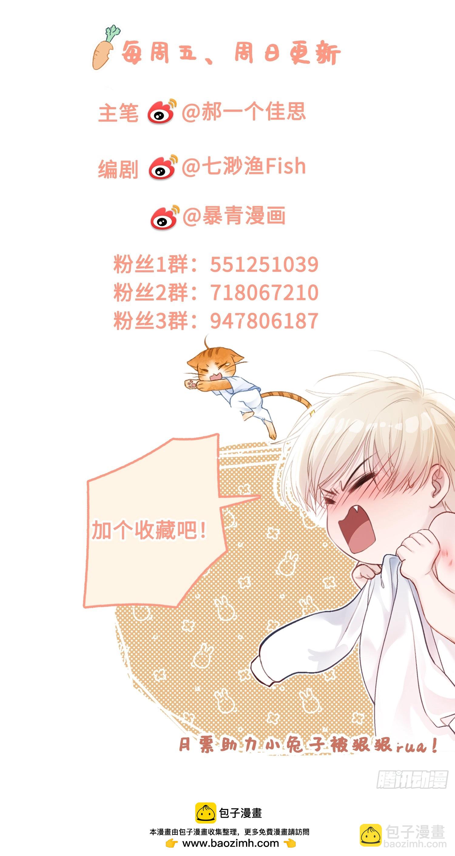 75 冰山总裁爆改小甜心-第75话